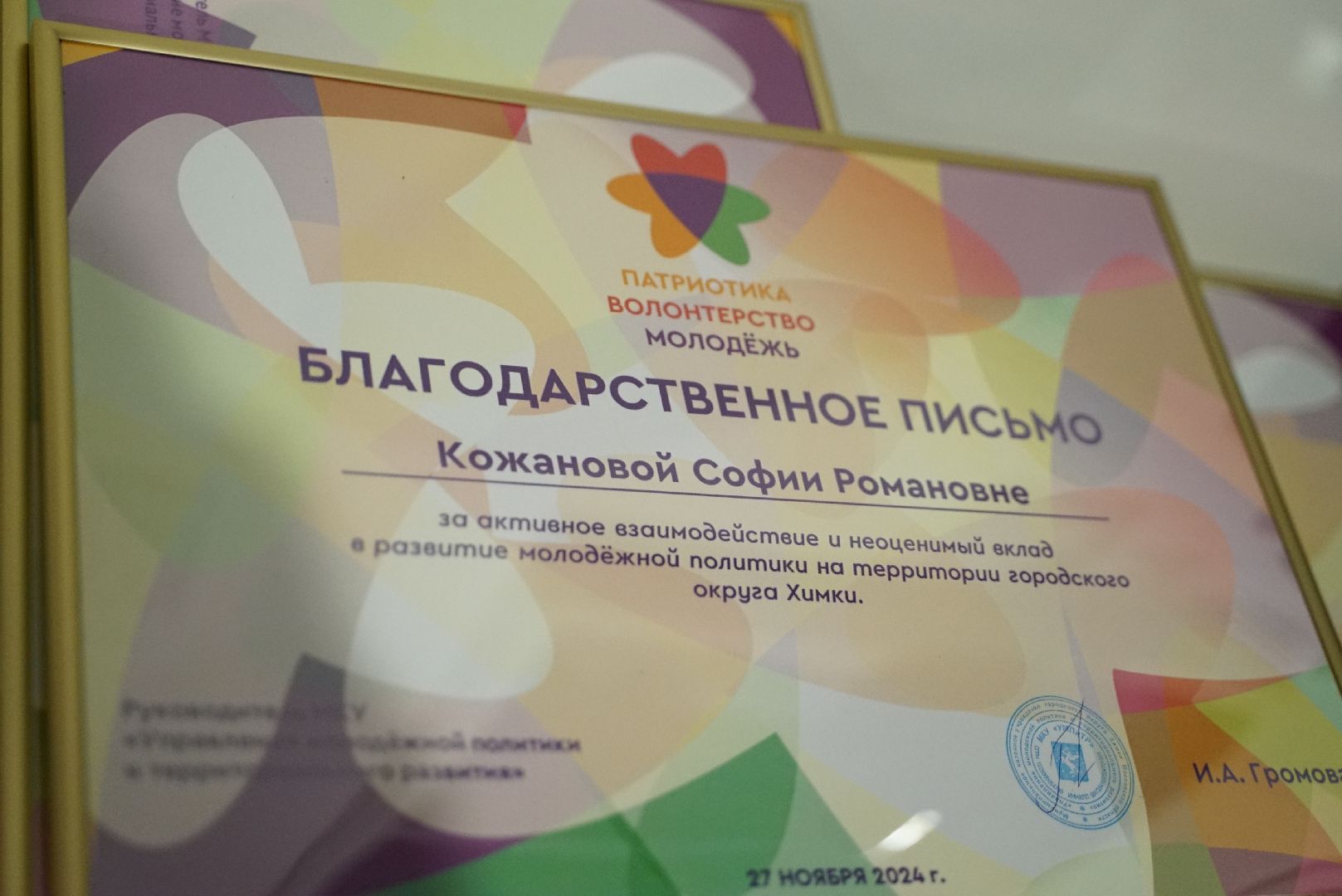 волонтер, награда, премия,