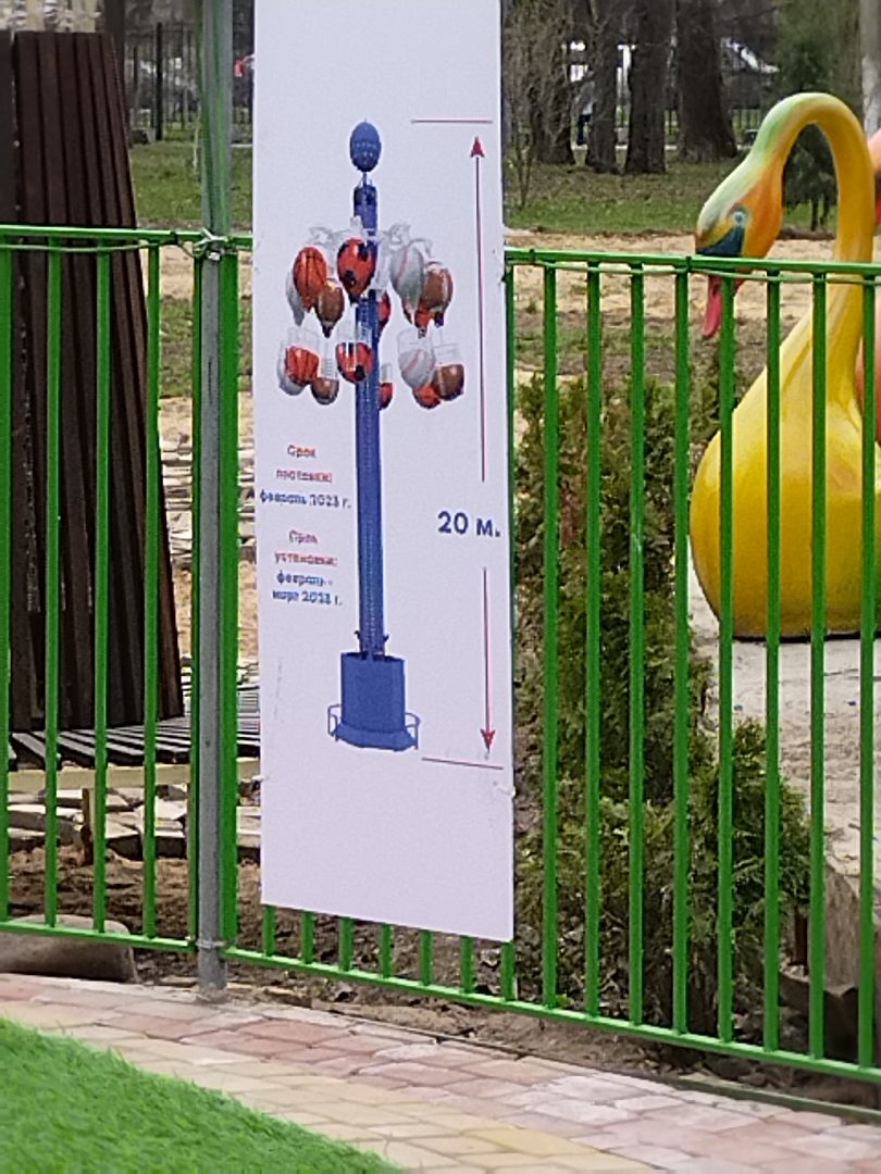 Мытищи, центральный парк, аттракционы, Чайленд