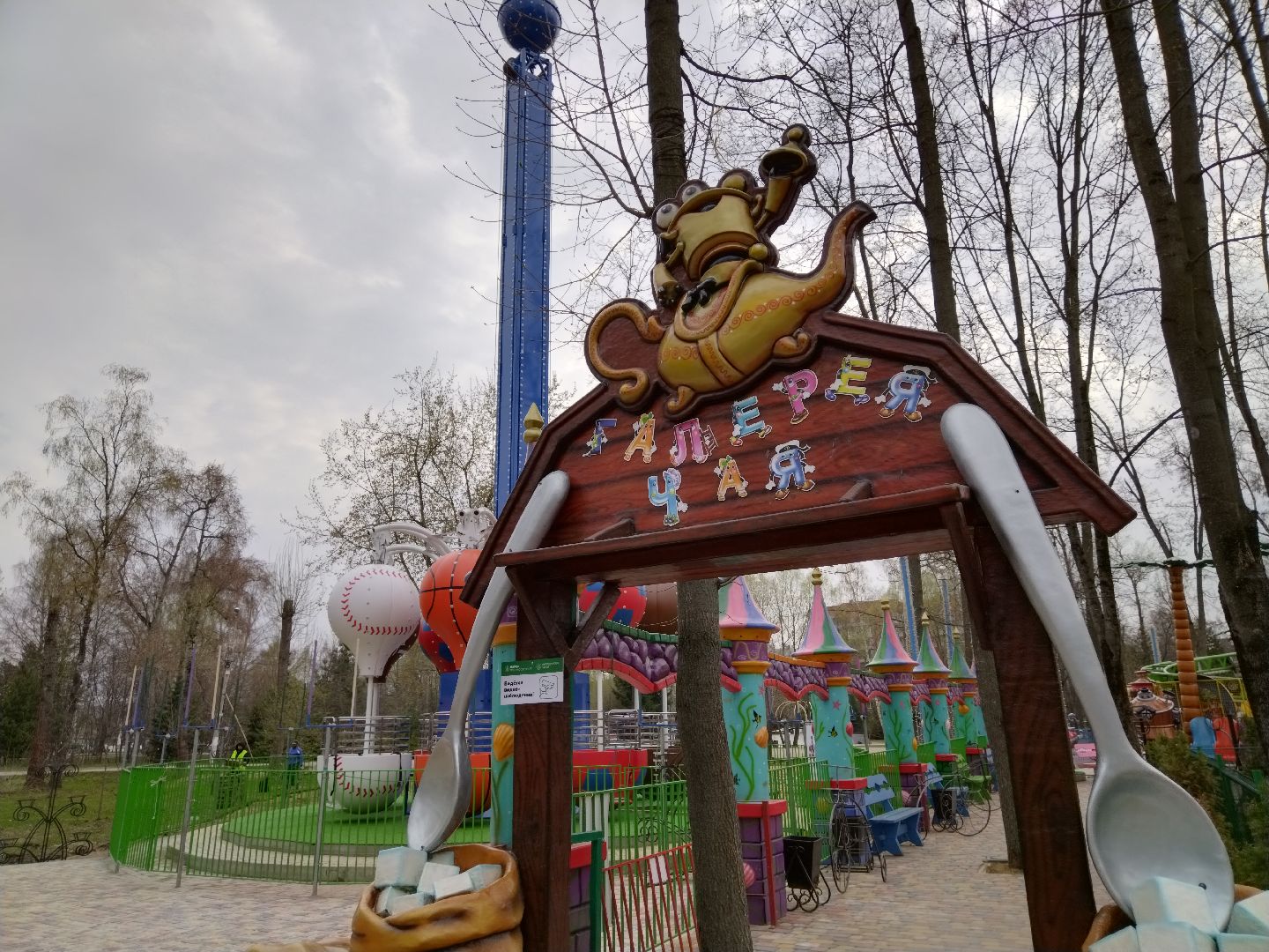 Мытищи, центральный парк, аттракционы, Чайленд