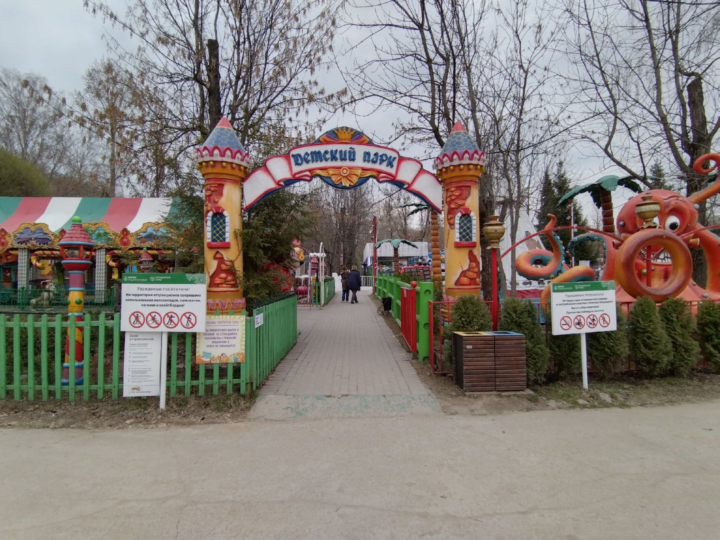 Мытищи, центральный парк, аттракционы, Чайленд