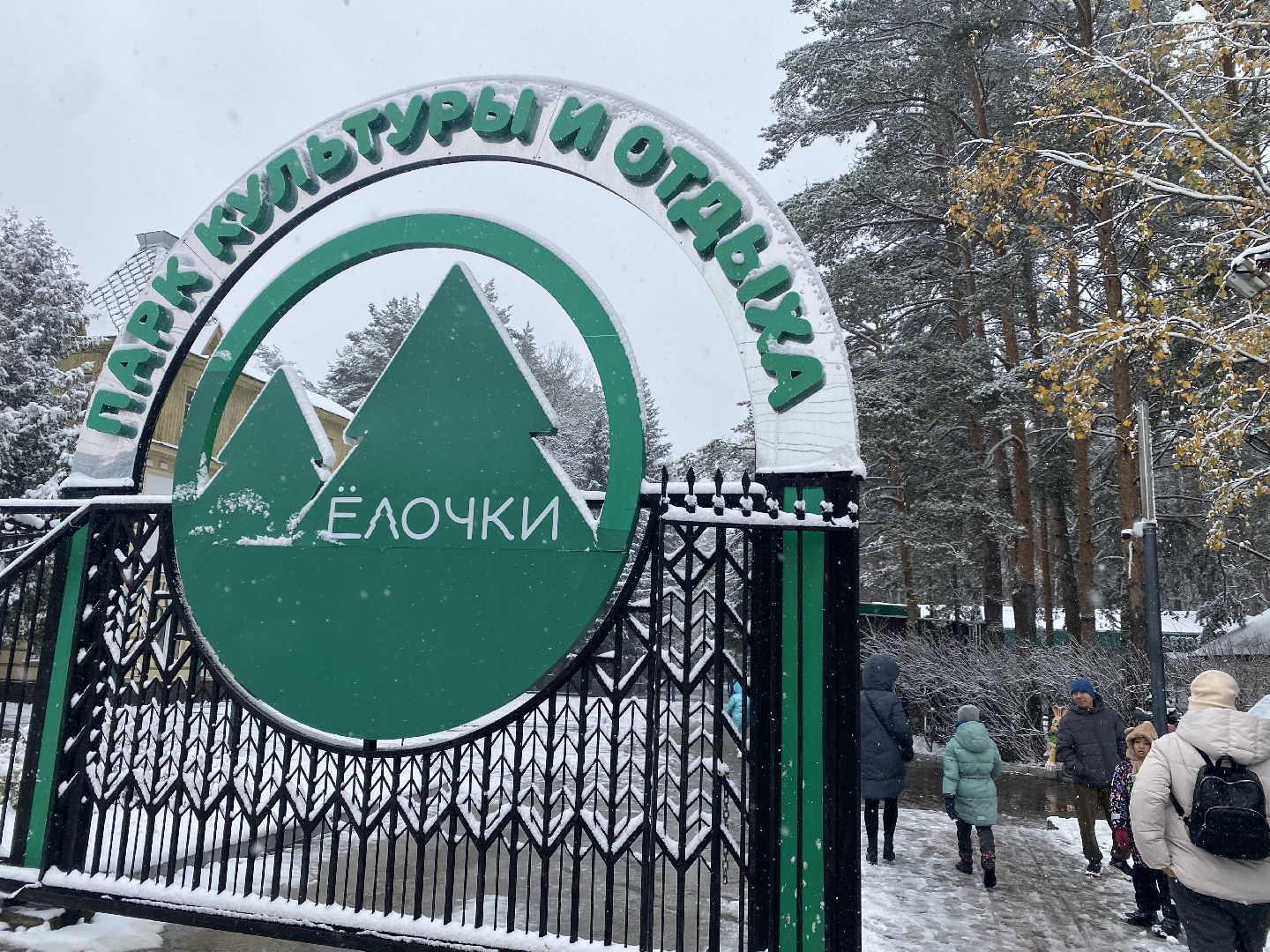 зима в парках, зима в подмосковье, Домодедово, Парк Елочки, Подмосковье, выбор жителей, Зимний сезон,