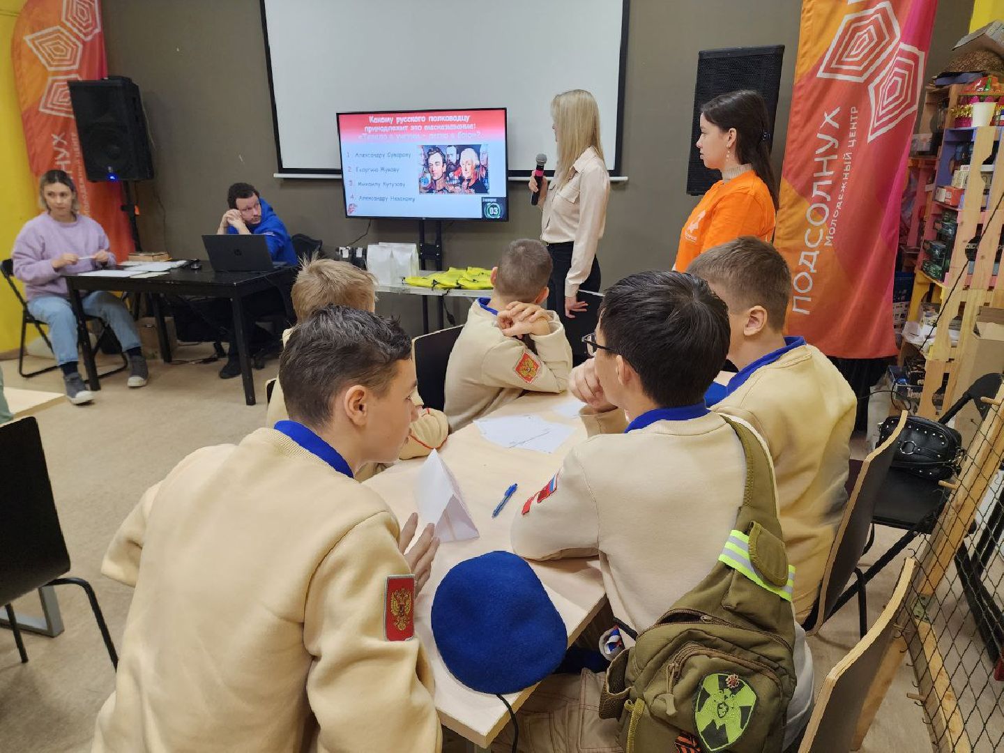 Солнечногорск, Квиз, Дети, Молодежный центр, Волонтеры, вертикалки,