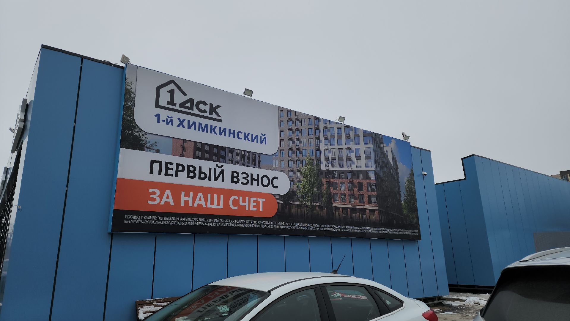 стройка, жк, дом, вертикалки,