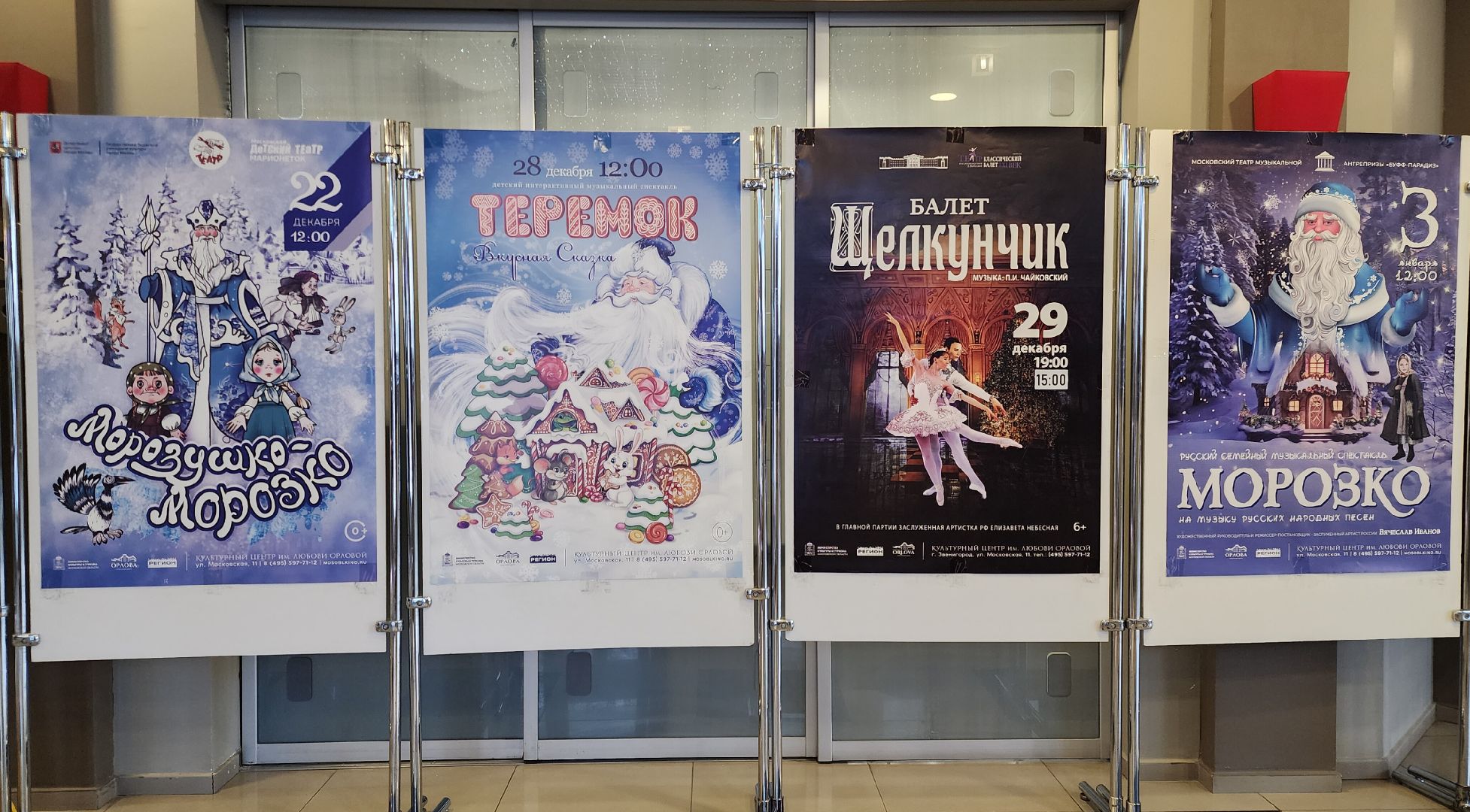 Звенигород, Вертикалка, Туризм, История, Культура, открытие зимнего сезона,зима в Подмосковье,