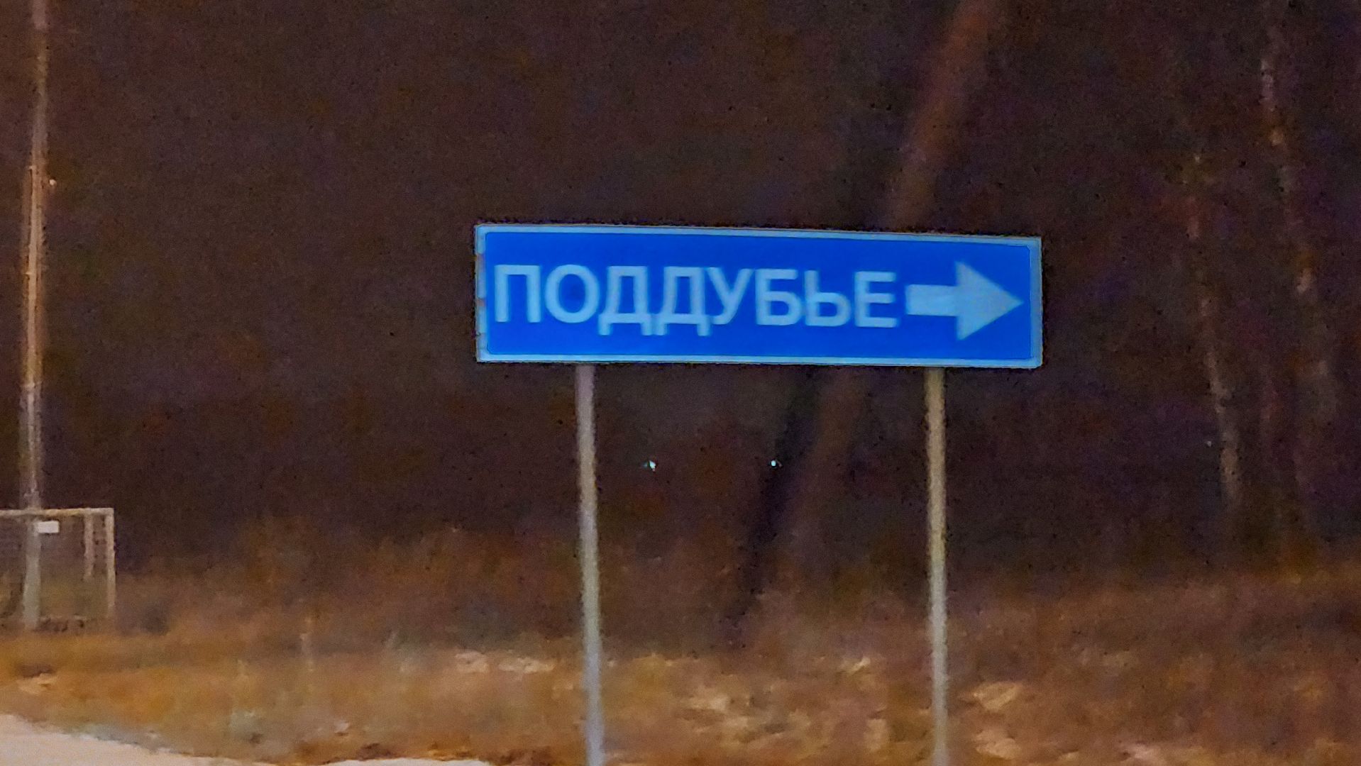 раменский городской округ, Село Ульянино, Выездная администрация, Обращение жителей,