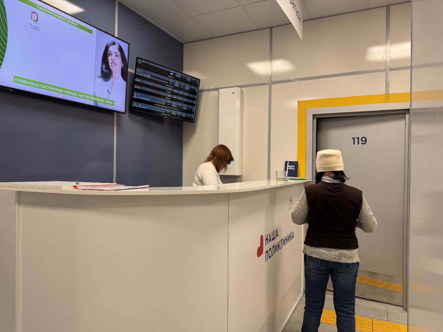 Новый врач, Врач педиатр, Одинцовская областная больница,