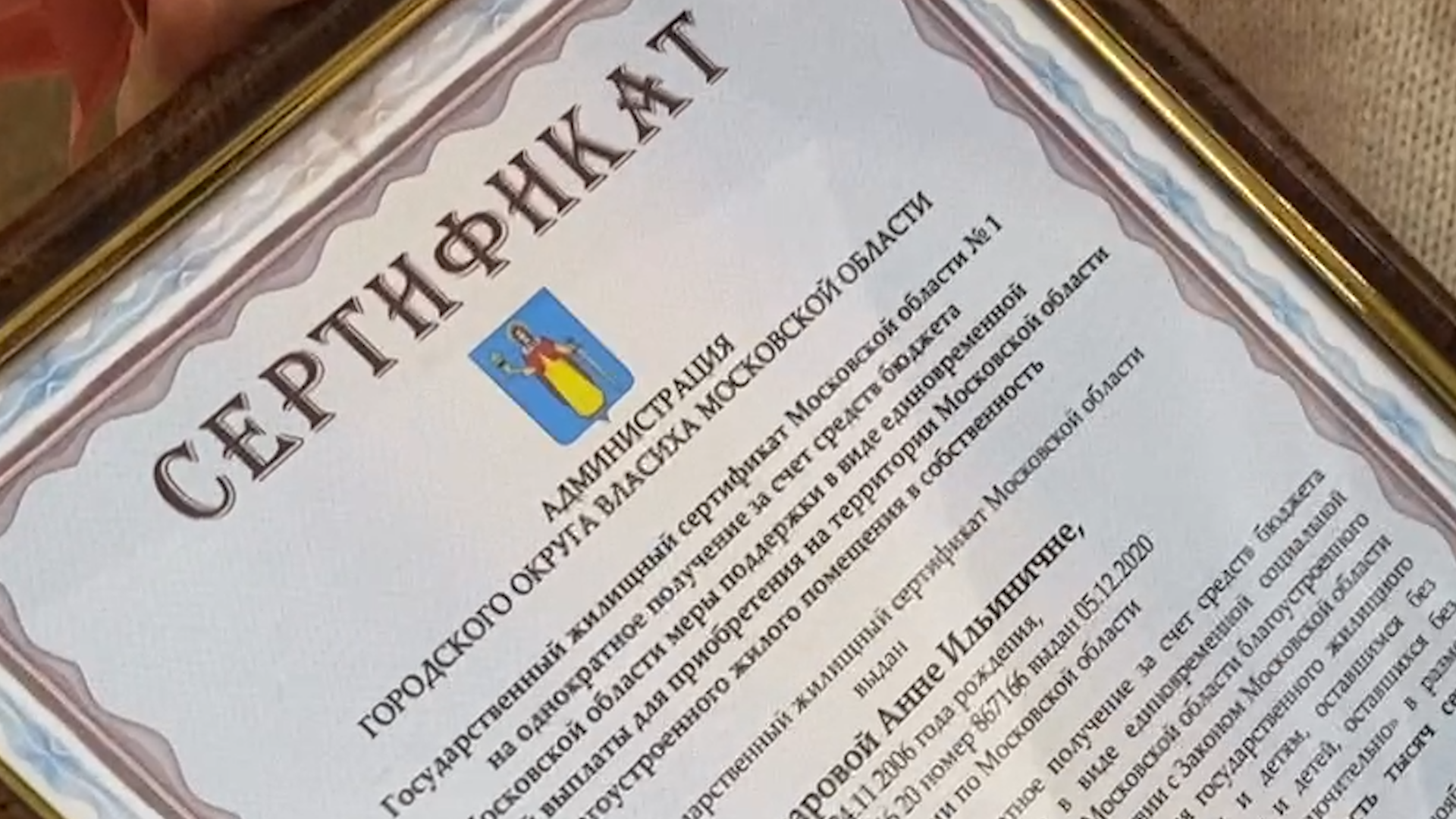 сертификат на квартиру, обеспечение жильем детей-сирот, власиха соцподдержка, квартира для сироты, новая квартира,вертикалка, вертикальное видео,