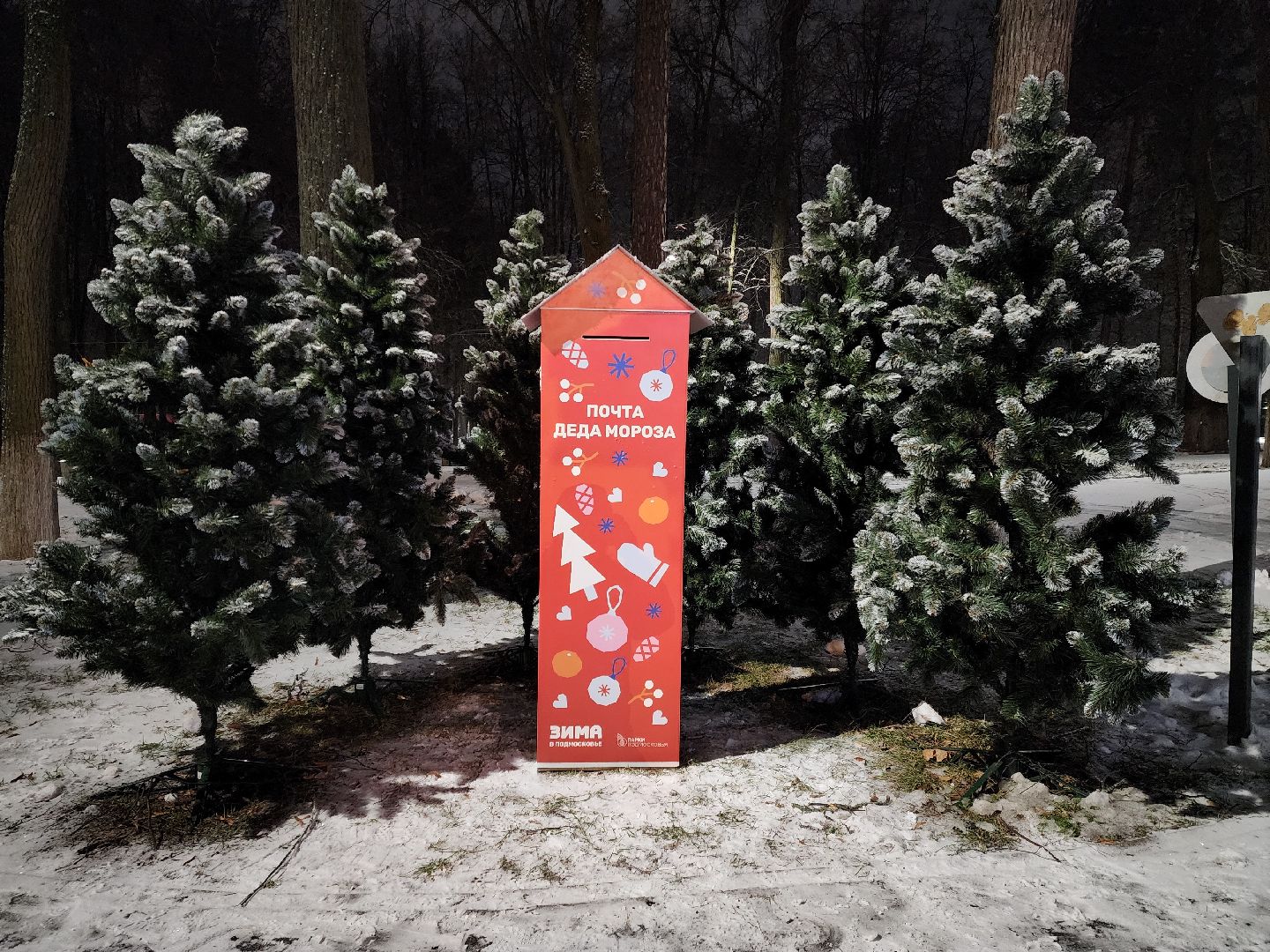 раменское, благоустройство, раменский городской парк, подготовка к открытию зимнего сезона, вертикалки,