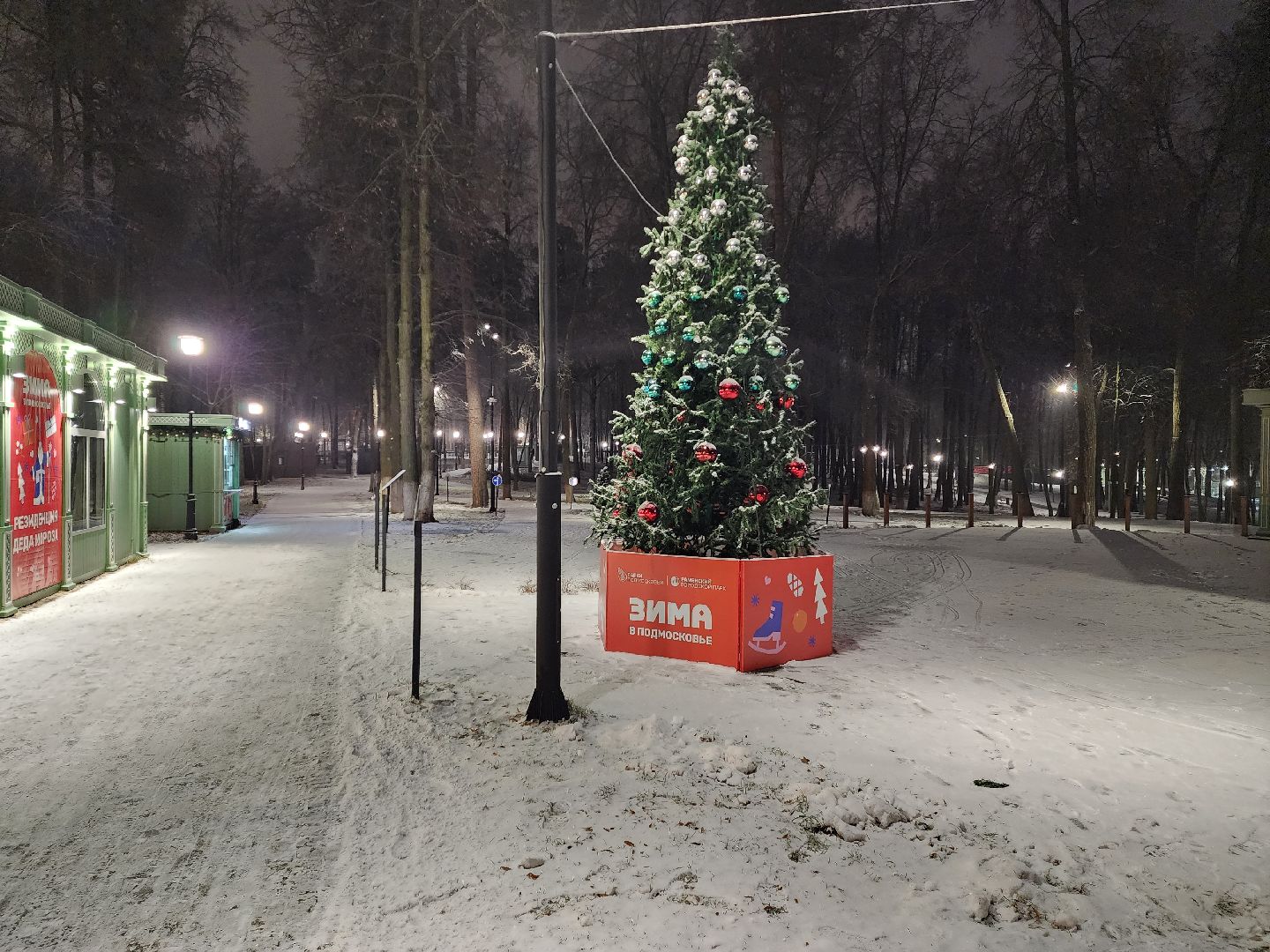 раменское, благоустройство, раменский городской парк, подготовка к открытию зимнего сезона, вертикалки,