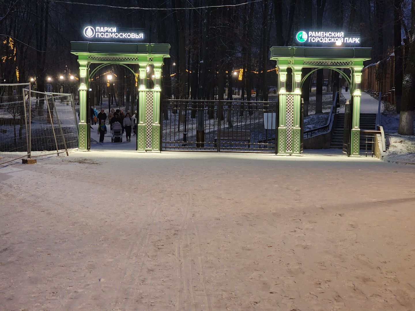 раменское, благоустройство, раменский городской парк, подготовка к открытию зимнего сезона, вертикалки,