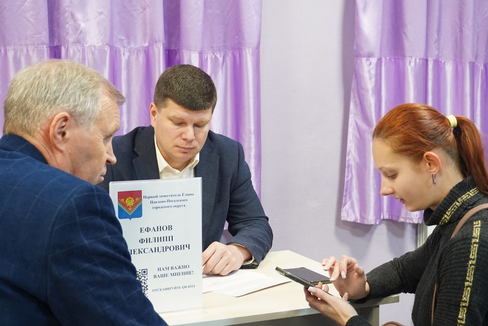 павловский посад, городской округ павловский посад, выездная администиация, жители, обращения, власть,