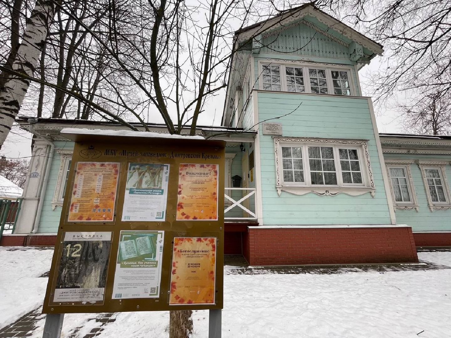 дмитров, музей дмитровский кремль, дом епископа серафима, вертикалки,