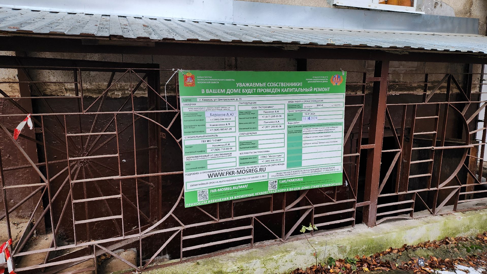 кашира, капремонт, хвс, гвс, отопление, радиаторы, вертикалки,