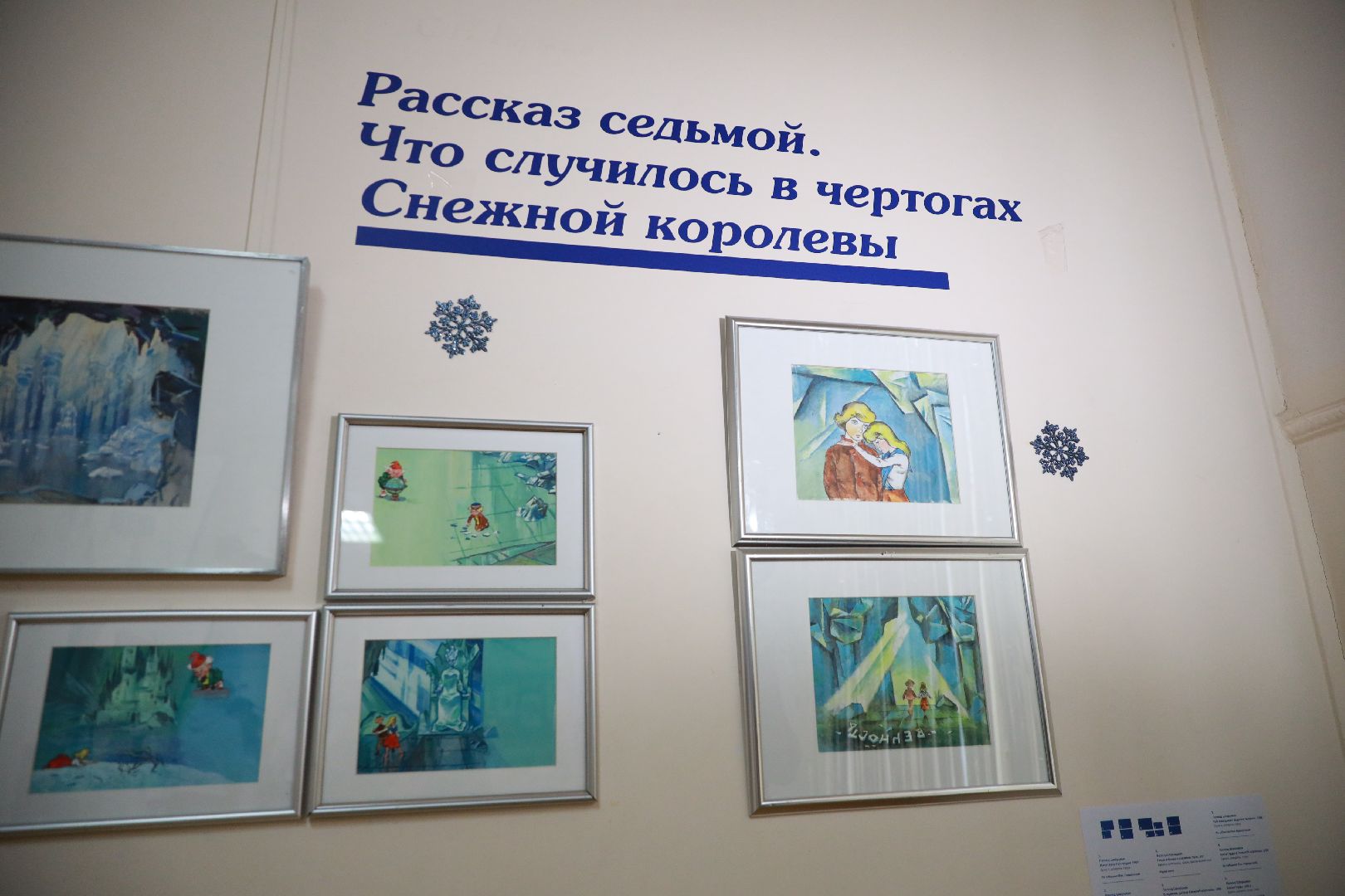 картина, кино, мультфильм,