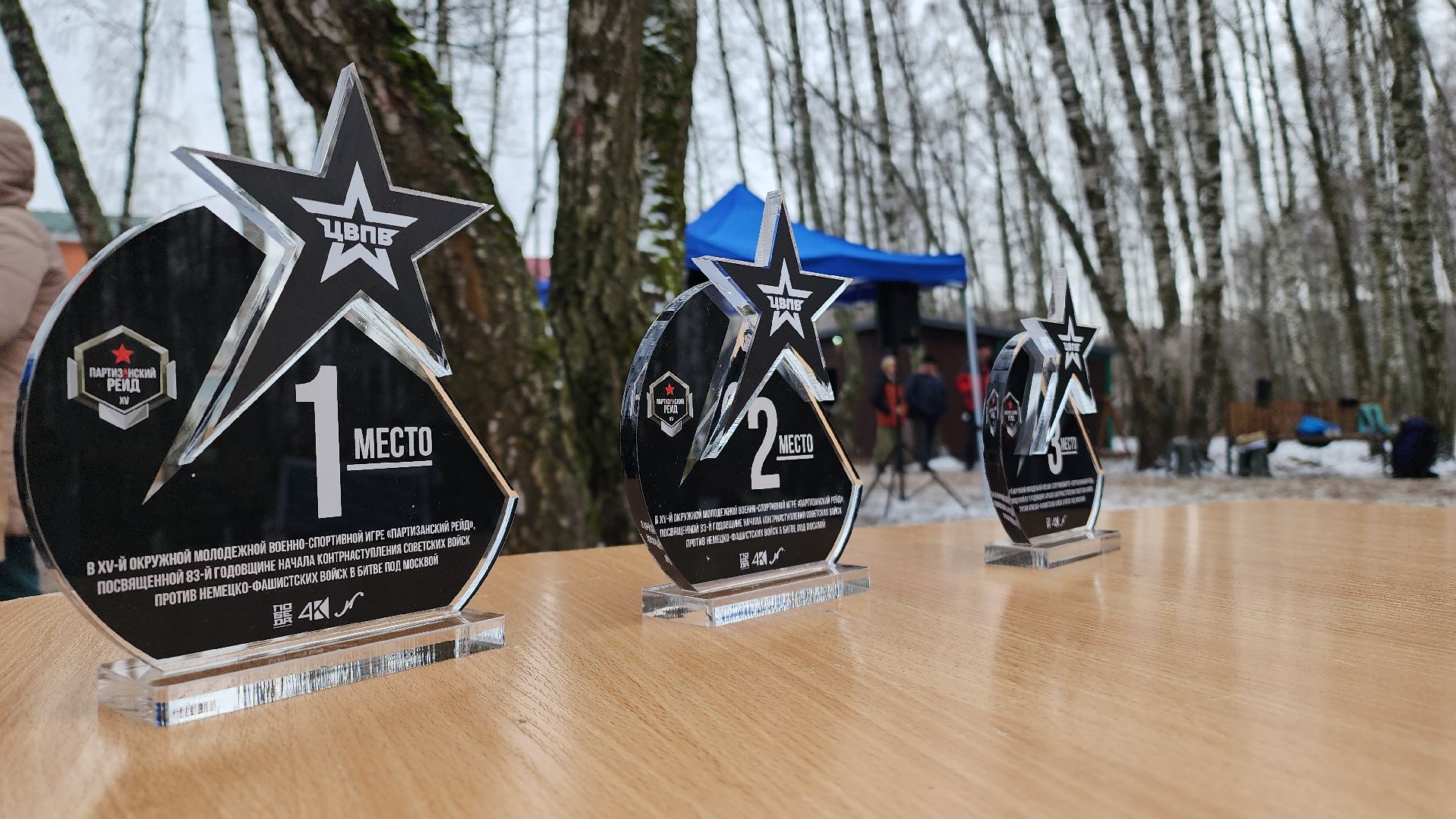 ЦВПВ, Домодедово, Подмосковье, Партизанский рейд, Спортивная игра, Патриотический центр, Парк Городской лес, вертикалки,