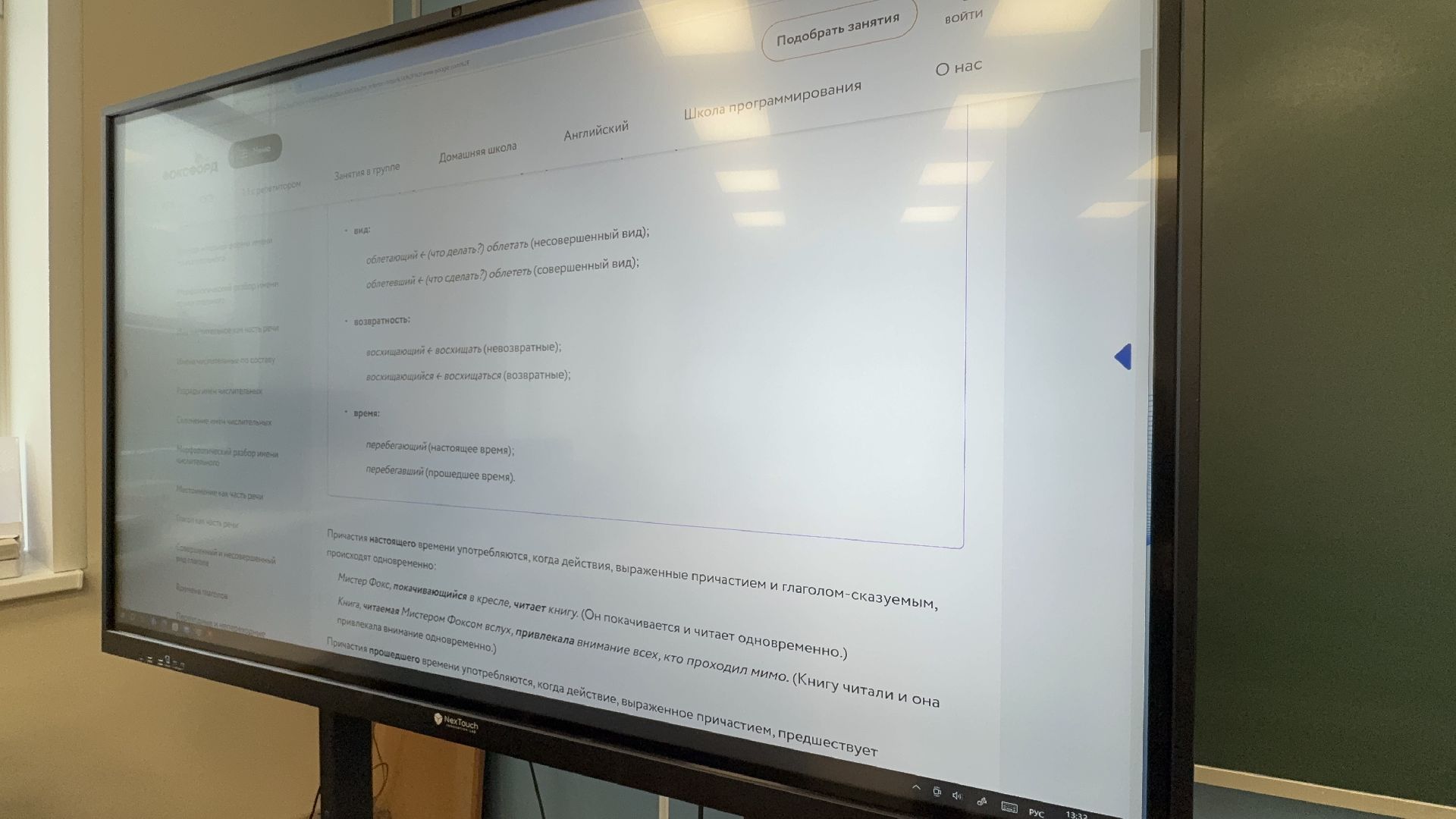 Солнечногорск, Учитель, поддержка государства, школа, вертикалки,