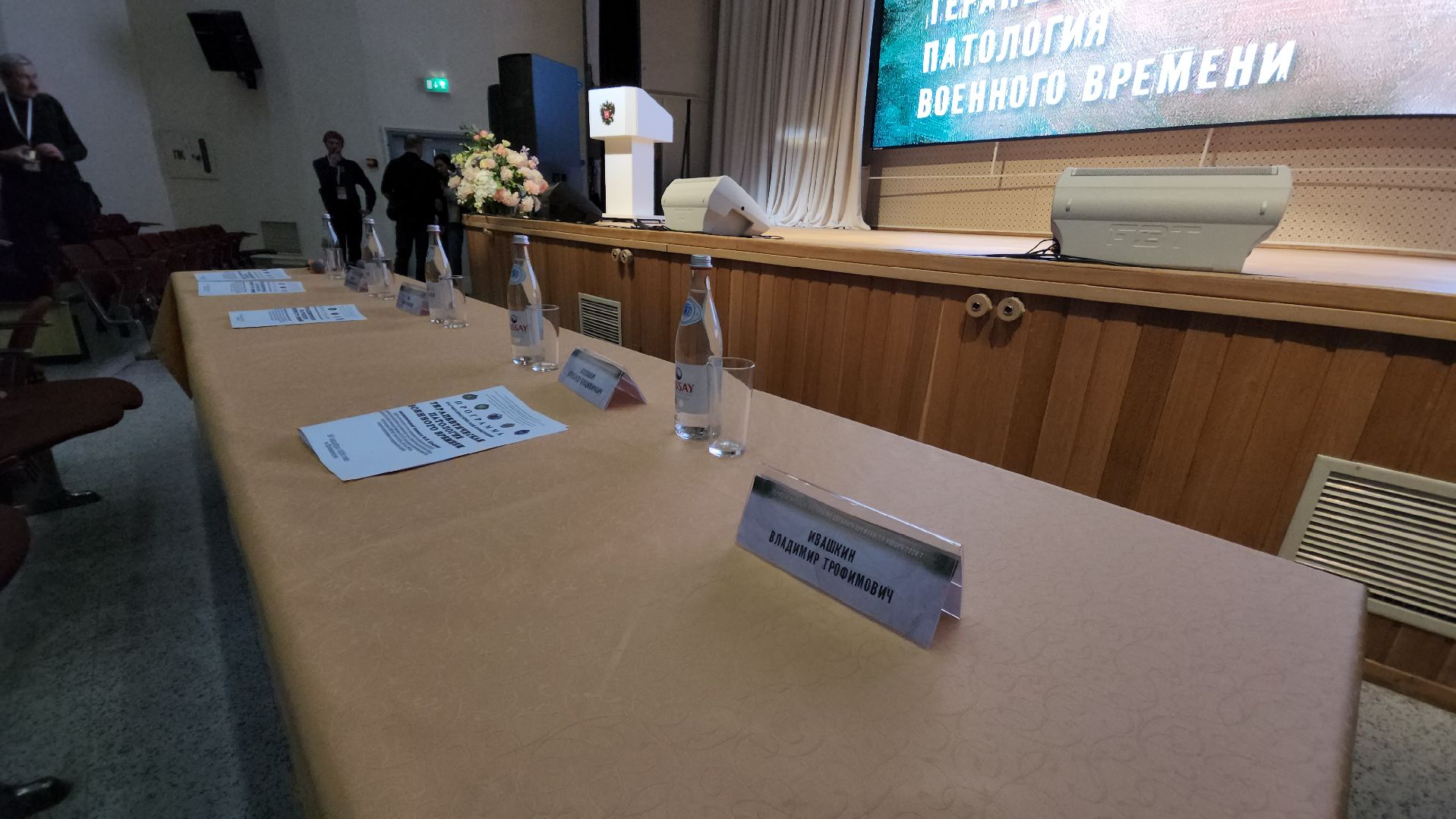 красногорск, госпиталь вишневского, ФГБУ НМИЦ ВМТ им. А. А. Вишневского», конференция, Министерство обороны рф,