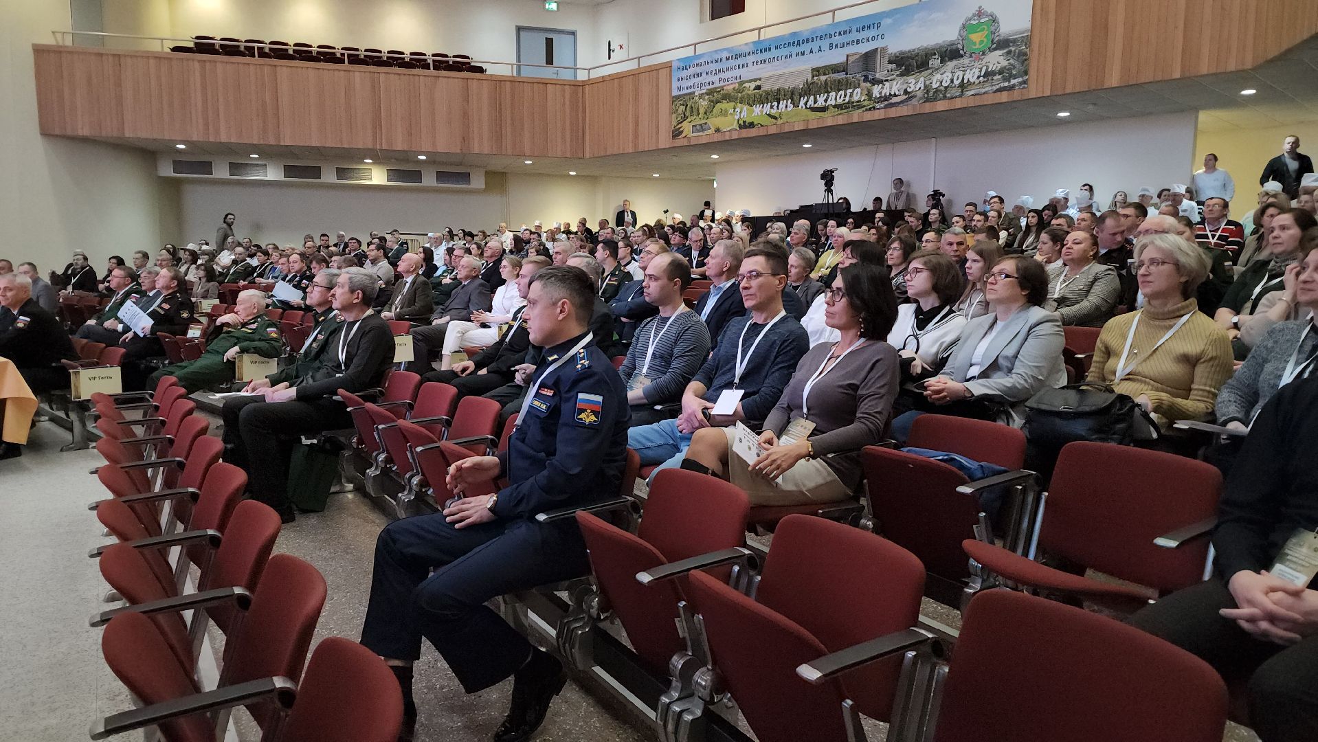 красногорск, госпиталь вишневского, ФГБУ НМИЦ ВМТ им. А. А. Вишневского», конференция, Министерство обороны рф,