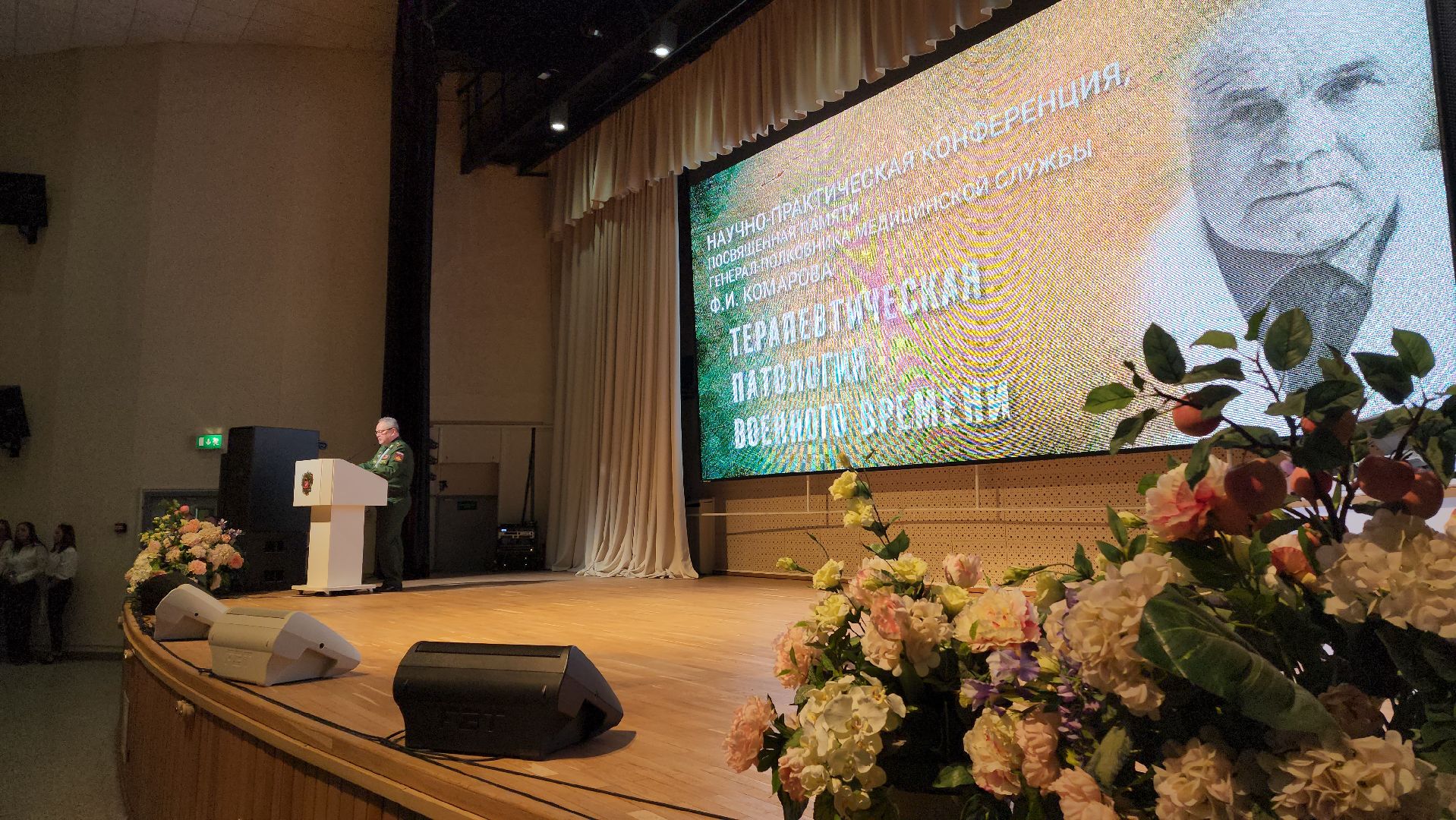 красногорск, госпиталь вишневского, ФГБУ НМИЦ ВМТ им. А. А. Вишневского», конференция, Министерство обороны рф,