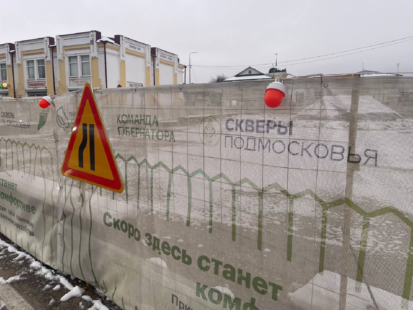 талдом, площадь карла маркса, минблаго, вертикалки,