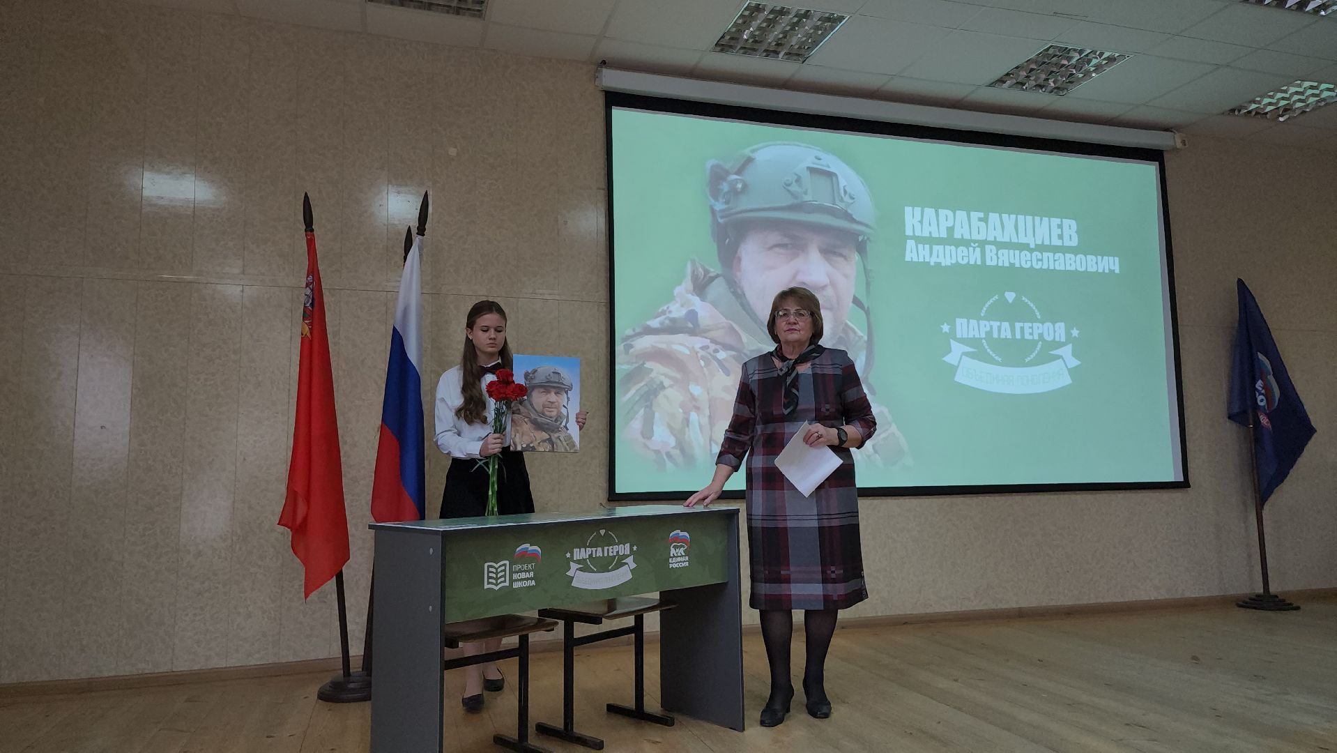 серпухов, подмосковье, парта героя, гимназия 1, память,