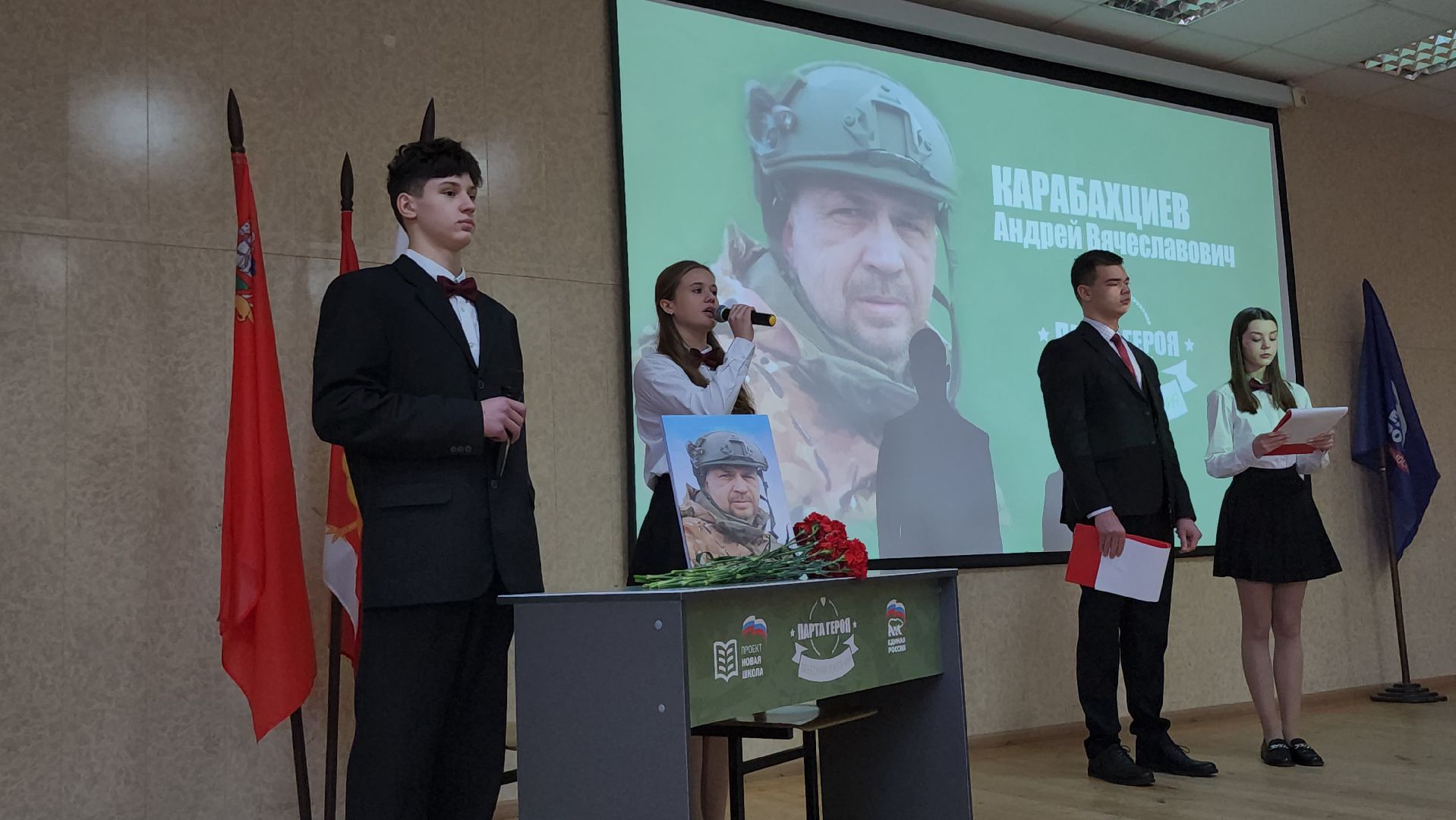 серпухов, подмосковье, парта героя, гимназия 1, память,