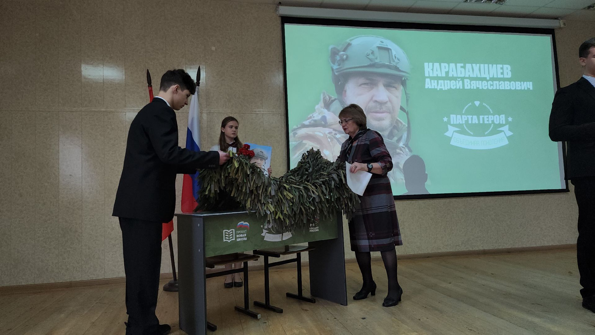 серпухов, подмосковье, парта героя, гимназия 1, память,