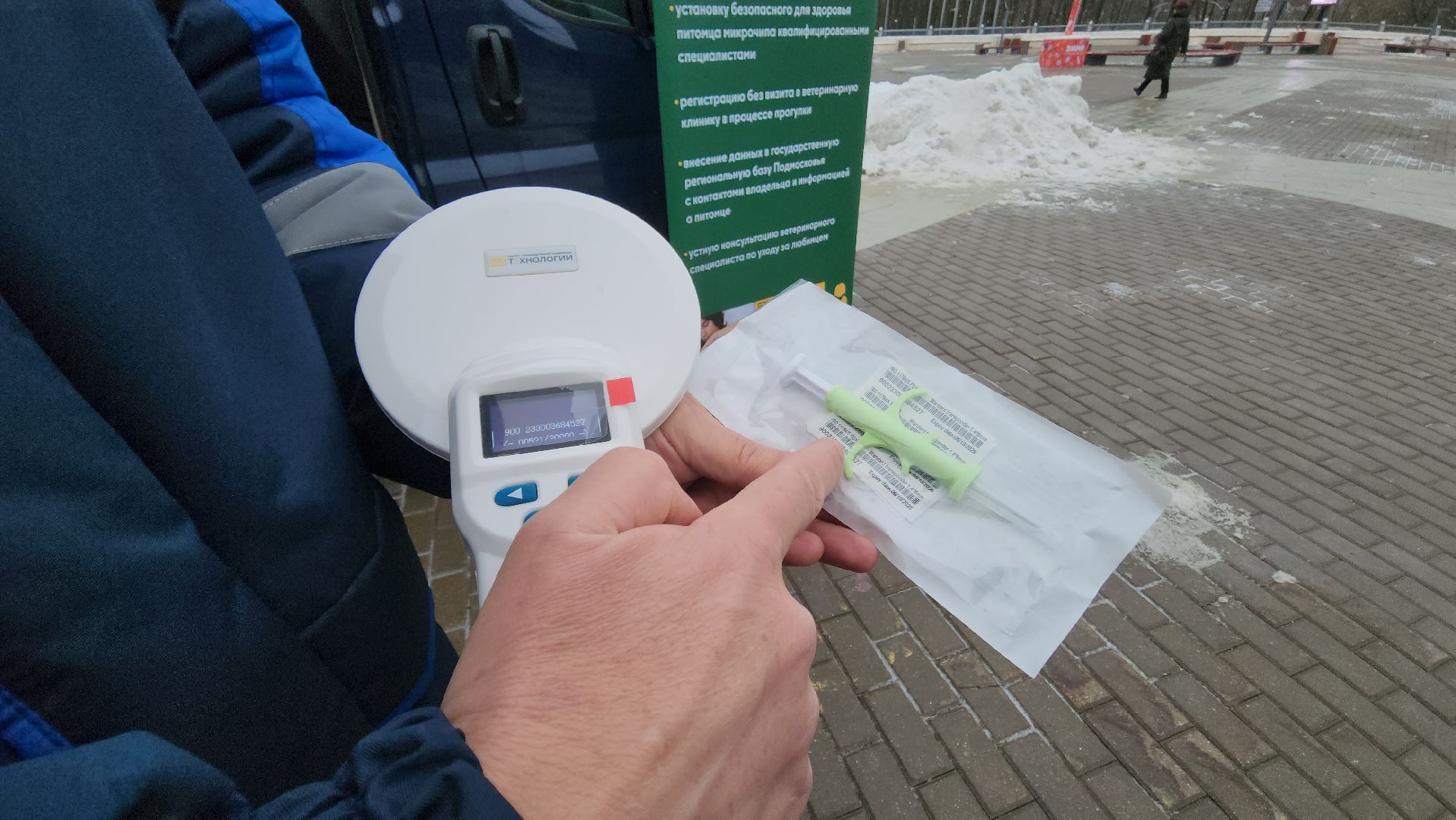 красногорск, чипирование домашних животных, ветеринар,