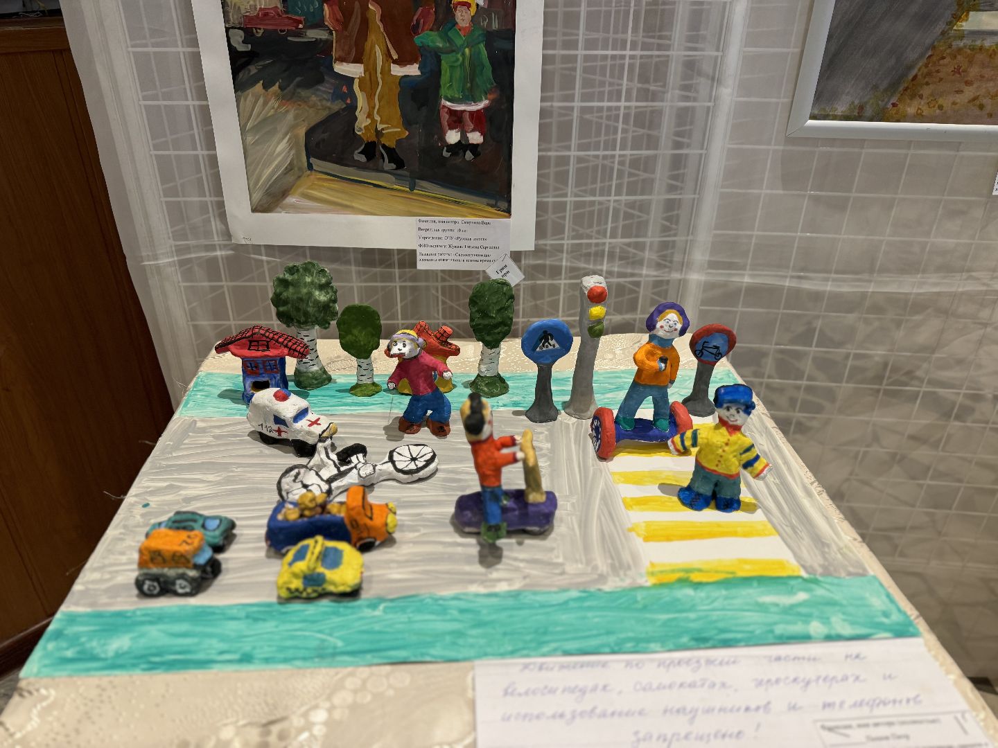 конкурса по профилактике дорожно-транспортного травматизма и безопасности дорожного движения, Выставка Умный пешеход, кинотеатр искра, центр детского творчества импульс,