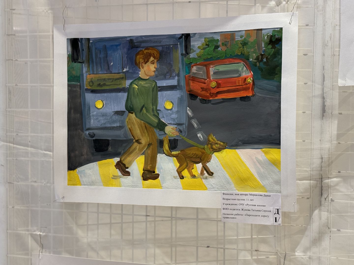 конкурса по профилактике дорожно-транспортного травматизма и безопасности дорожного движения, Выставка Умный пешеход, кинотеатр искра, центр детского творчества импульс,