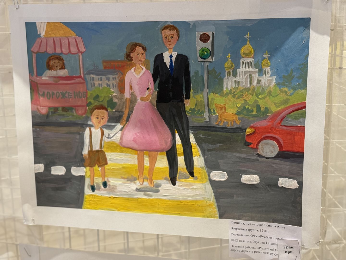 конкурса по профилактике дорожно-транспортного травматизма и безопасности дорожного движения, Выставка Умный пешеход, кинотеатр искра, центр детского творчества импульс,