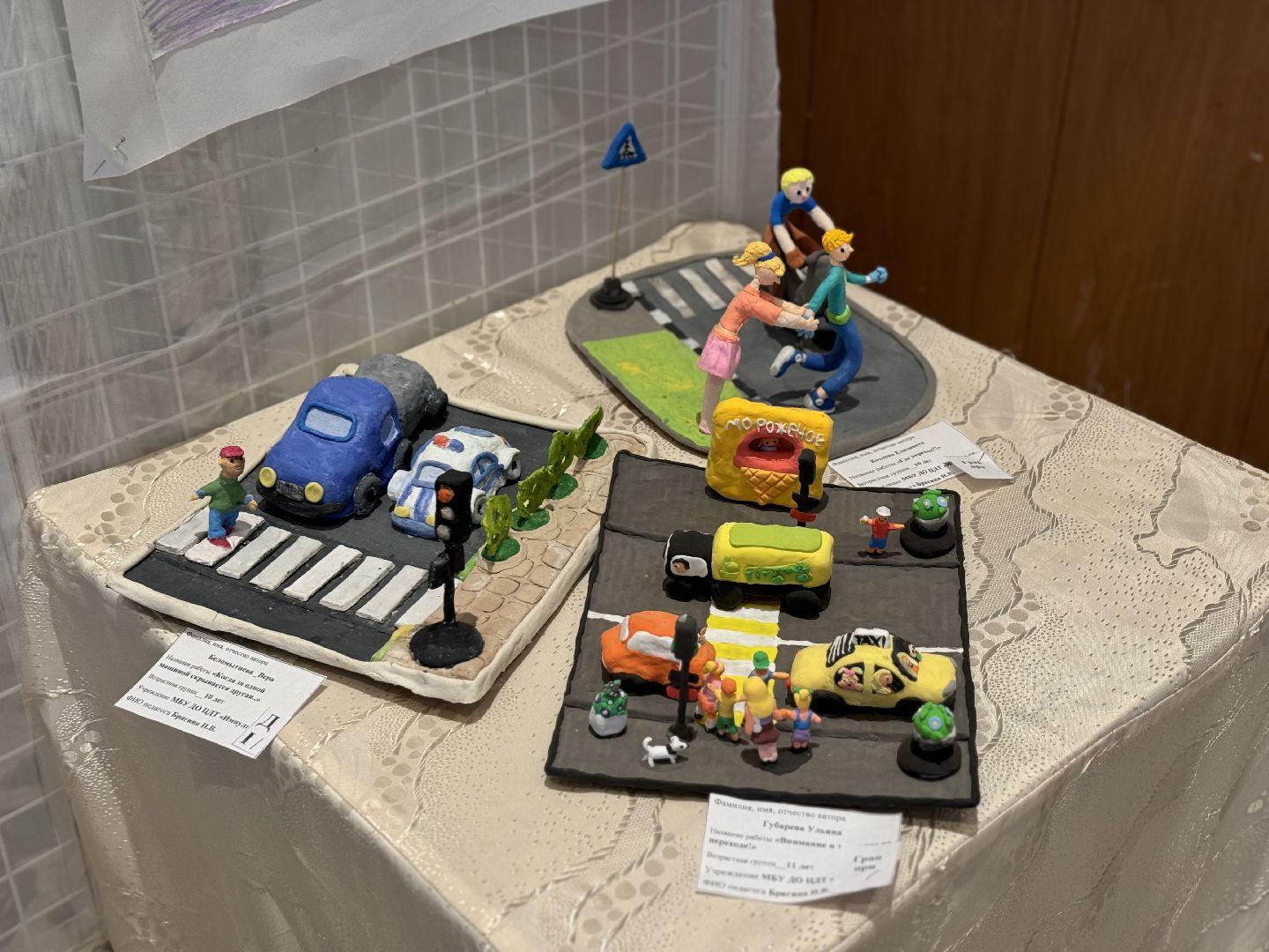 конкурса по профилактике дорожно-транспортного травматизма и безопасности дорожного движения, Выставка Умный пешеход, кинотеатр искра, центр детского творчества импульс,