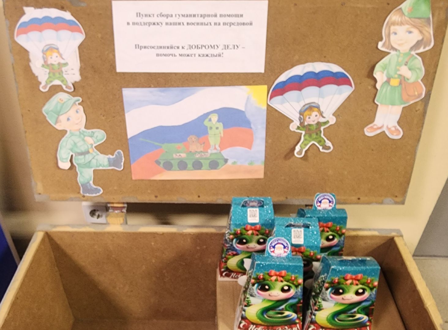 Звенигород, Волонтеры Подмосковья, гуманитарная помощь, СВО, вертикалки, вертикальное видео,