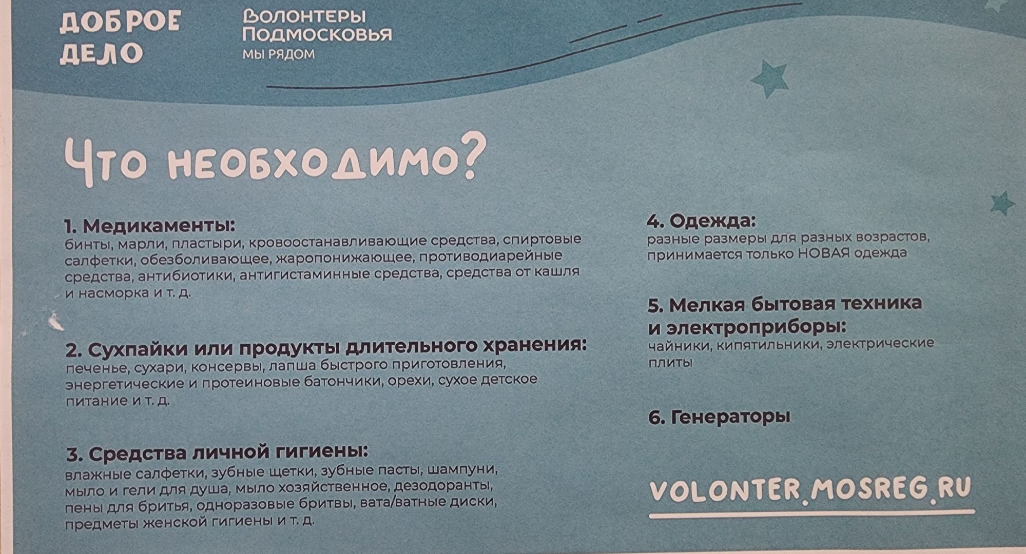 Звенигород, Волонтеры Подмосковья, гуманитарная помощь, СВО, вертикалки, вертикальное видео,