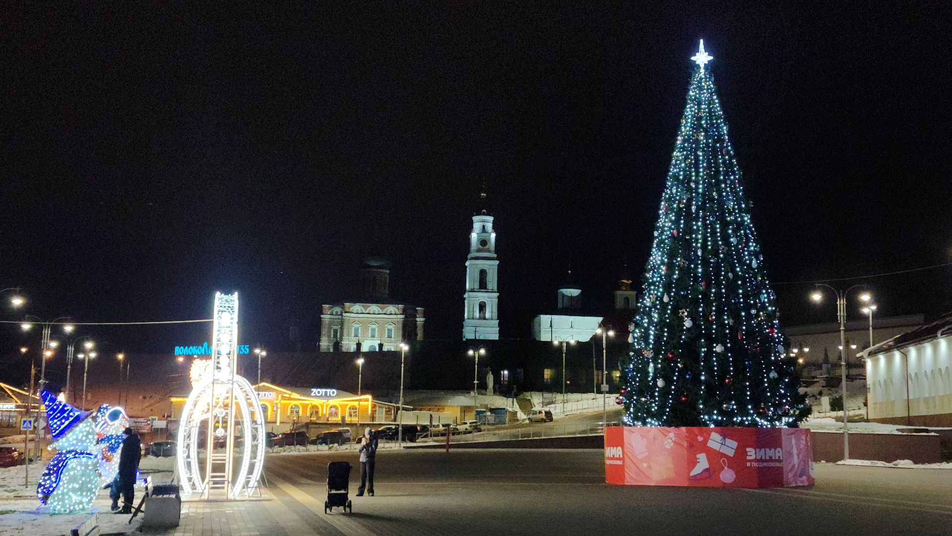 волоколамск, ёлка, зима в подмосковье, зажжение елки,