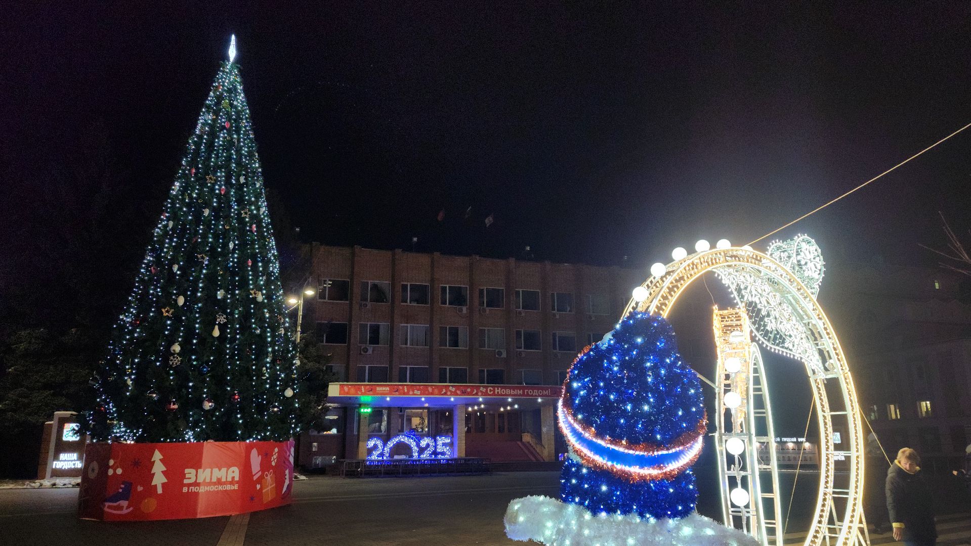 волоколамск, ёлка, зима в подмосковье, зажжение елки,