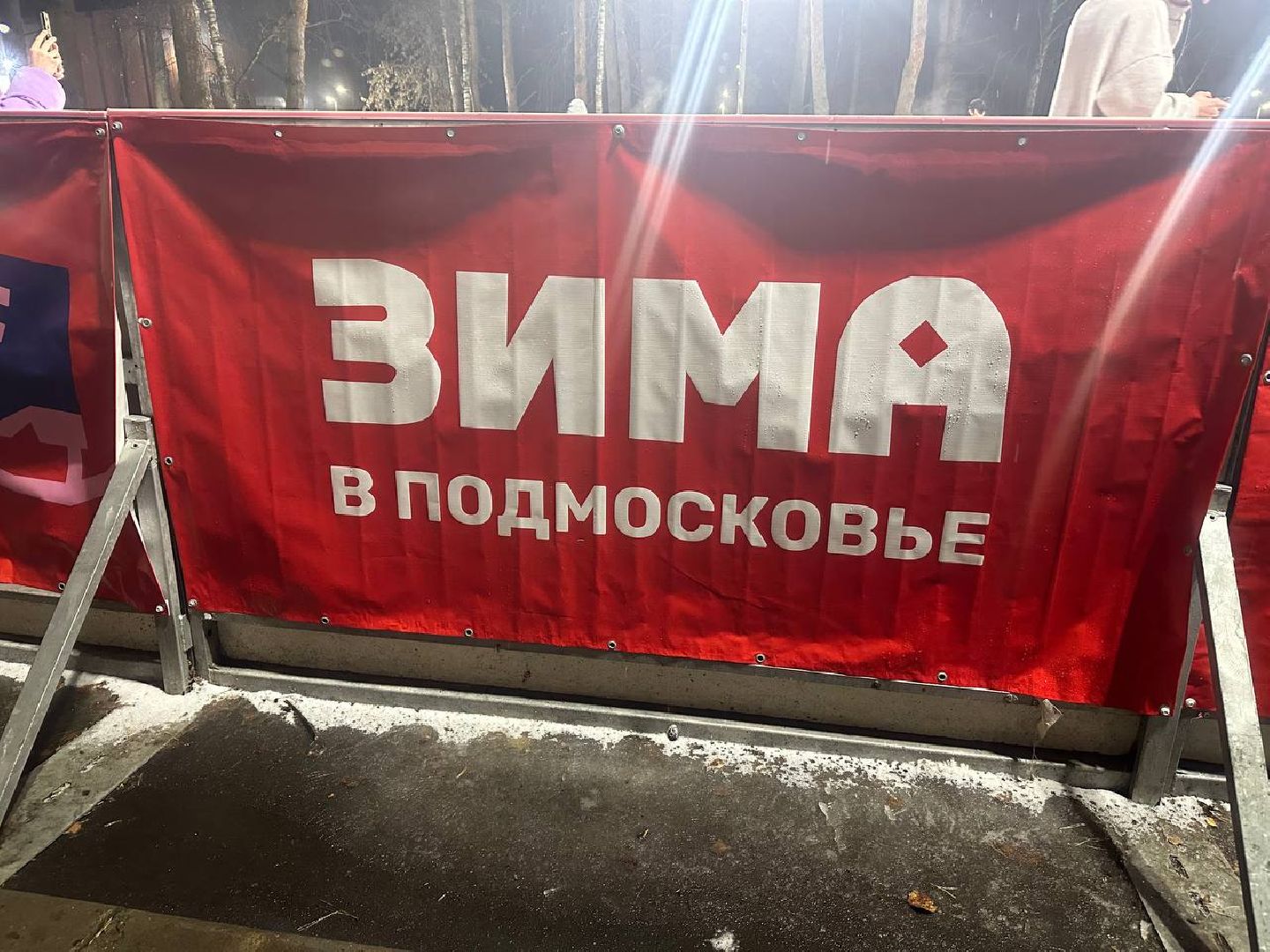 каток, зимний отдых, парки домодедово,