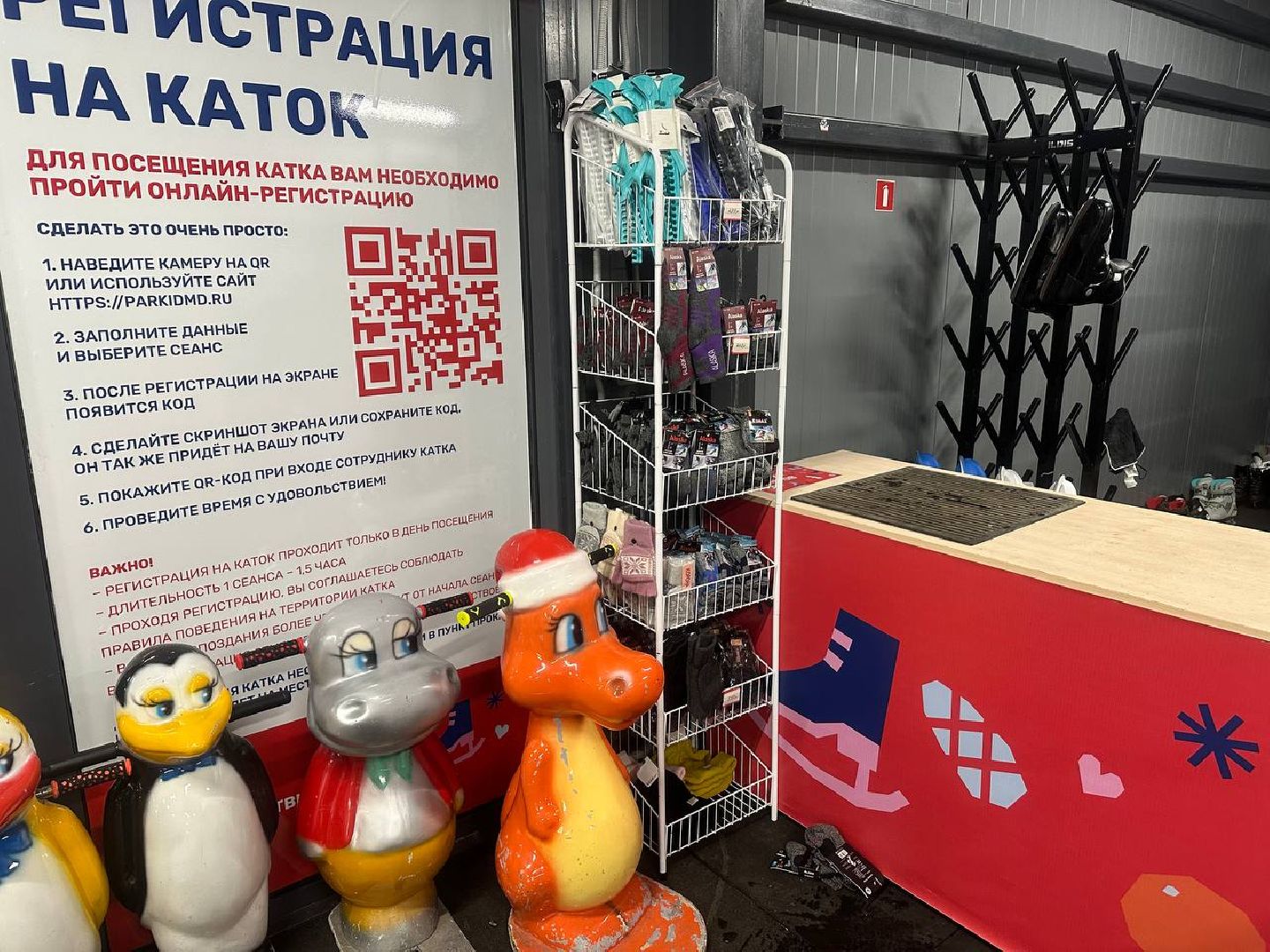 каток, зимний отдых, парки домодедово,