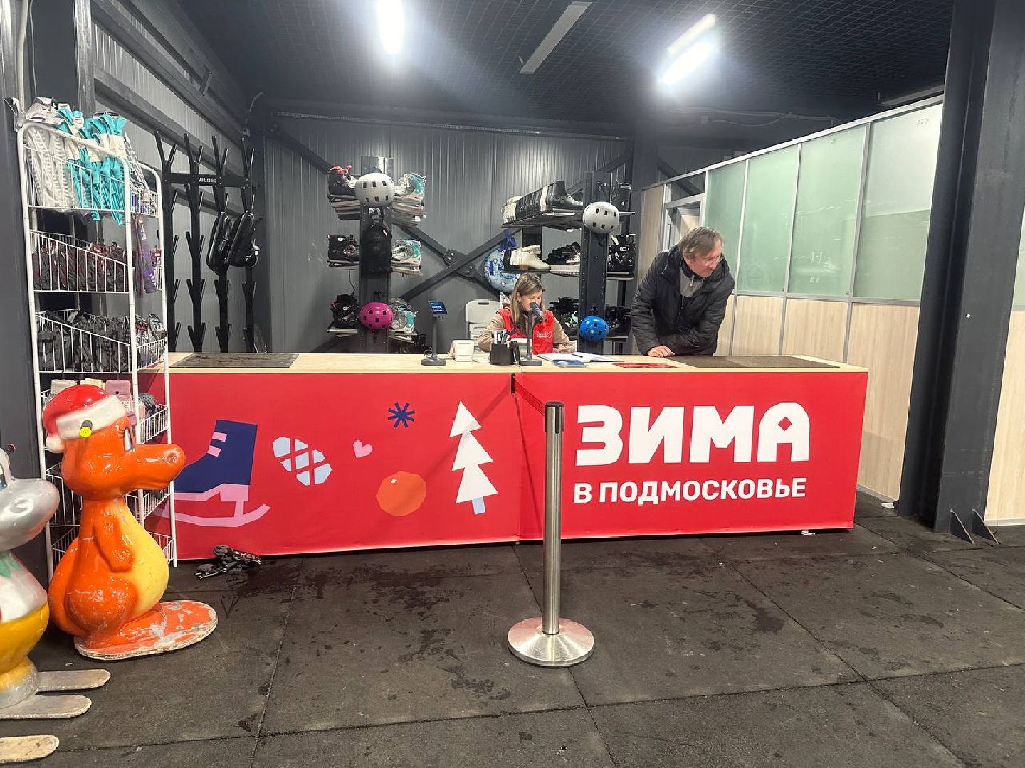 каток, зимний отдых, парки домодедово,