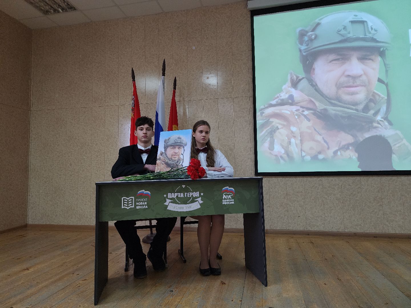 серпухов, подмосковье, парта героя, гимназия 1, память,