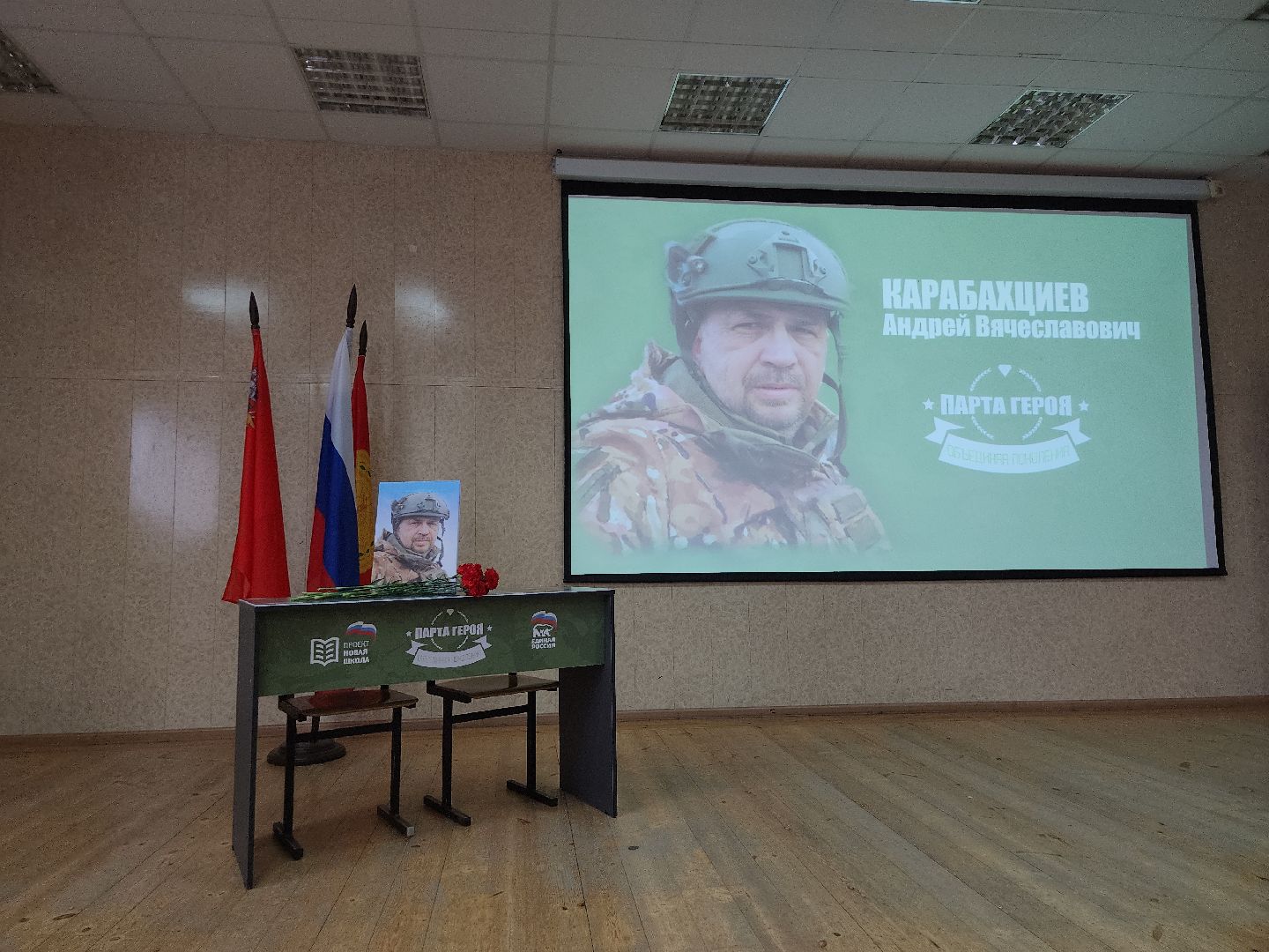 серпухов, подмосковье, парта героя, гимназия 1, память,