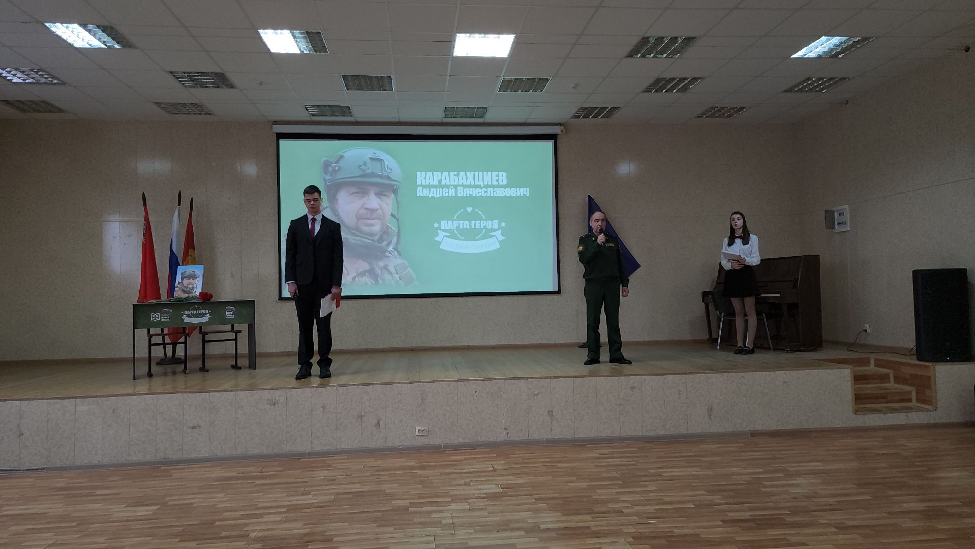 серпухов, подмосковье, парта героя, гимназия 1, память,