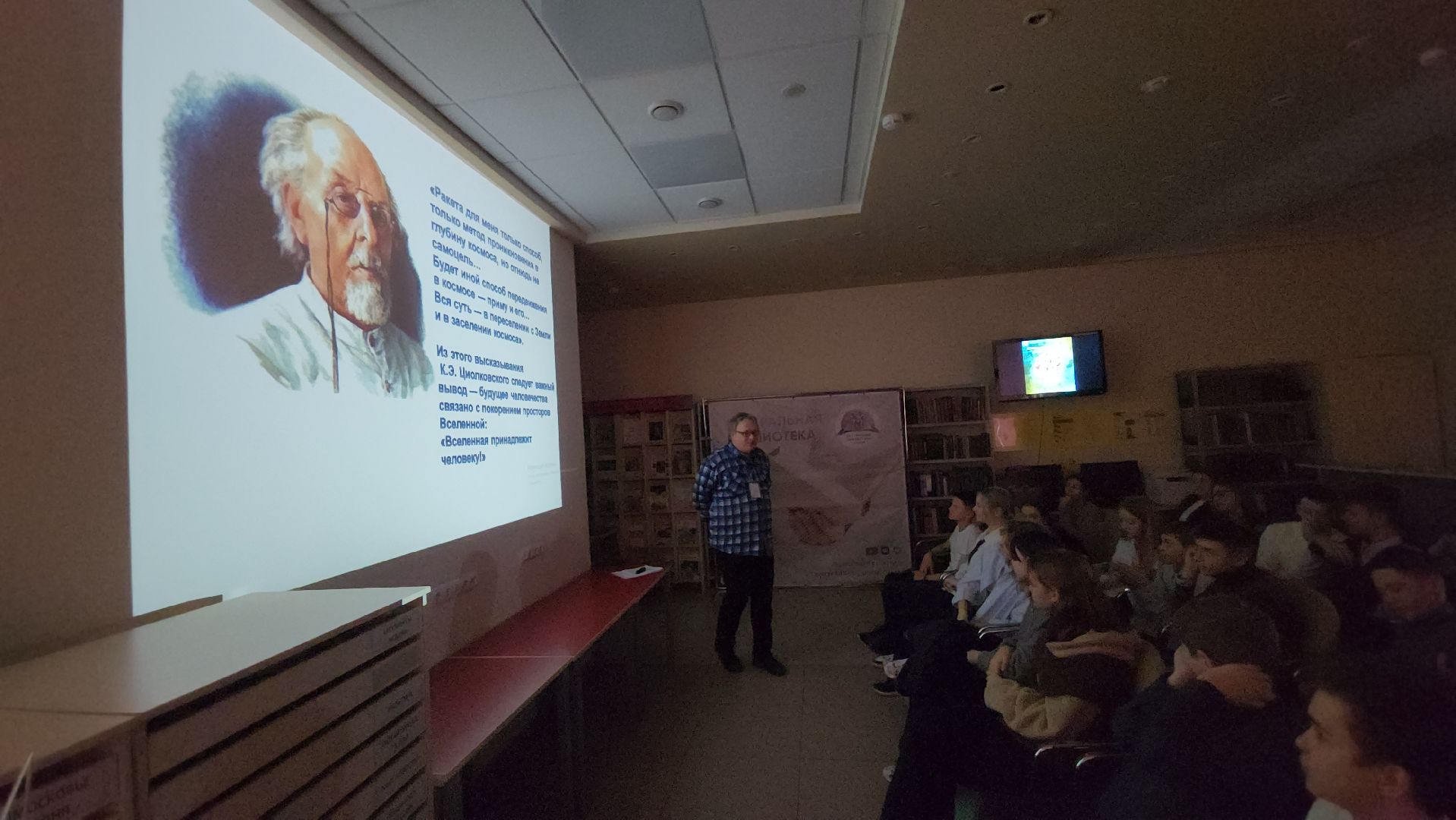 вертикалки, пушкино, библиотека, ученый, космос, физика, научная работа, школьники,космическое путешествие,популяризация науки,