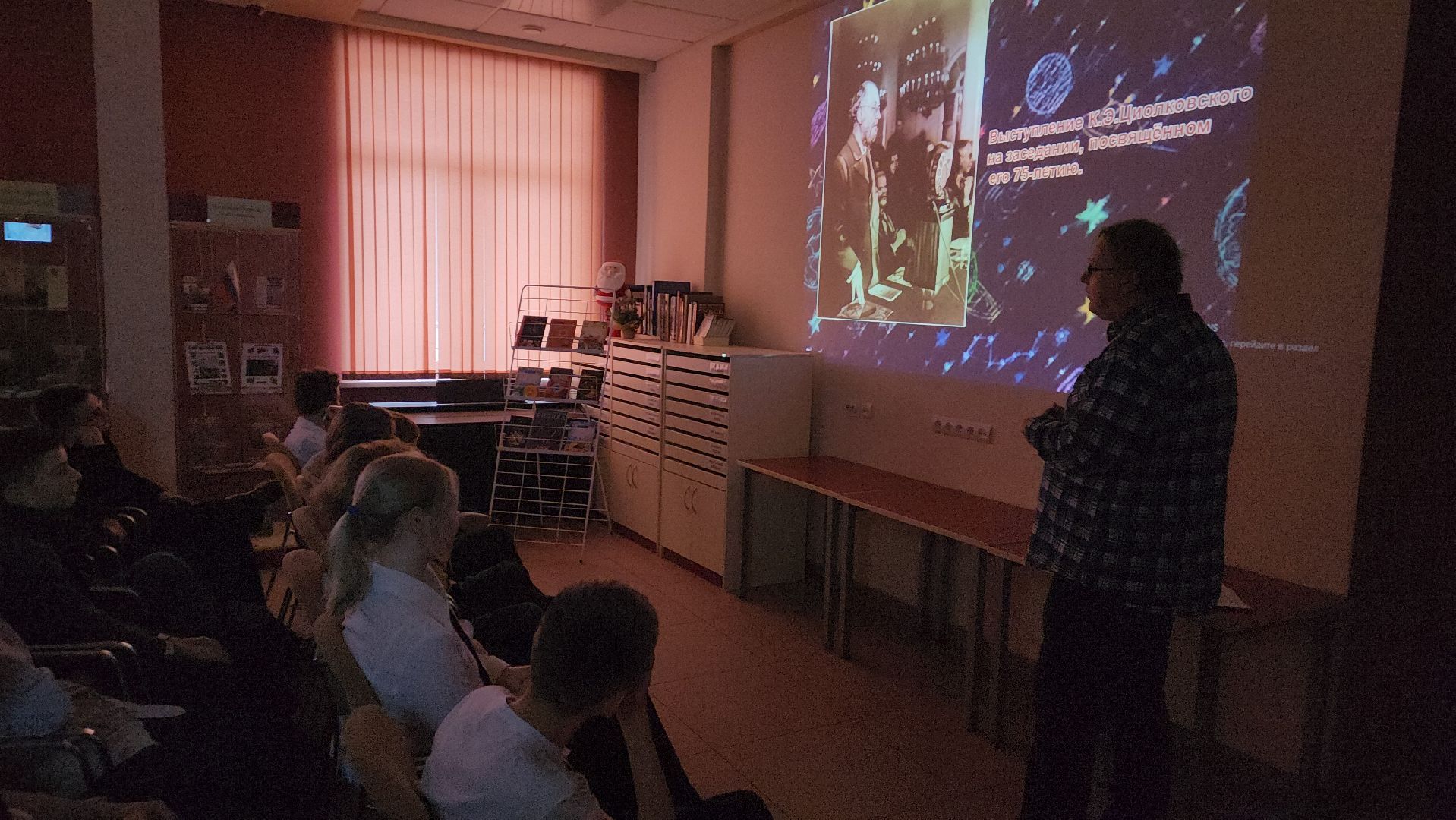 вертикалки, пушкино, библиотека, ученый, космос, физика, научная работа, школьники,космическое путешествие,популяризация науки,