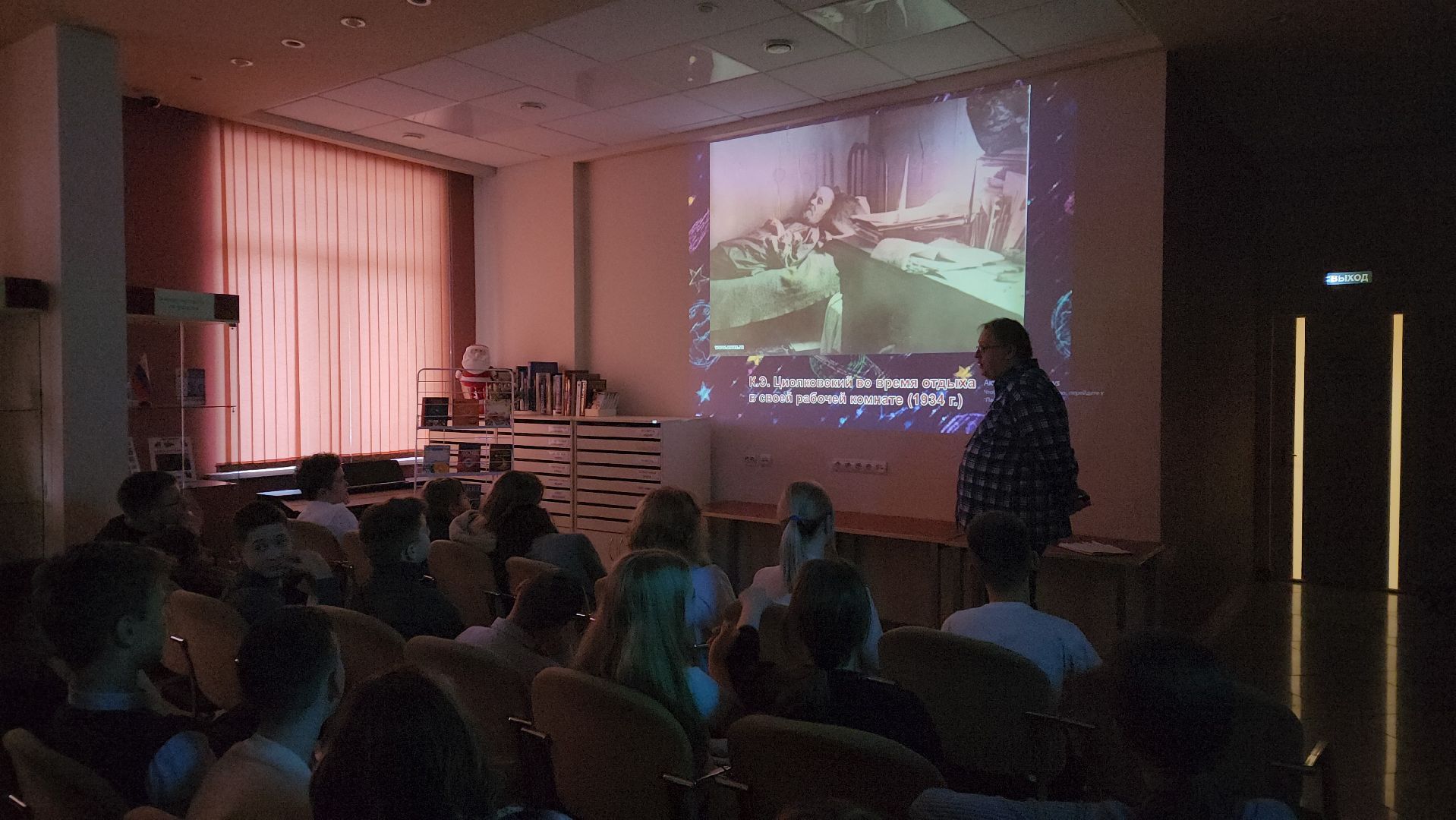 вертикалки, пушкино, библиотека, ученый, космос, физика, научная работа, школьники,космическое путешествие,популяризация науки,