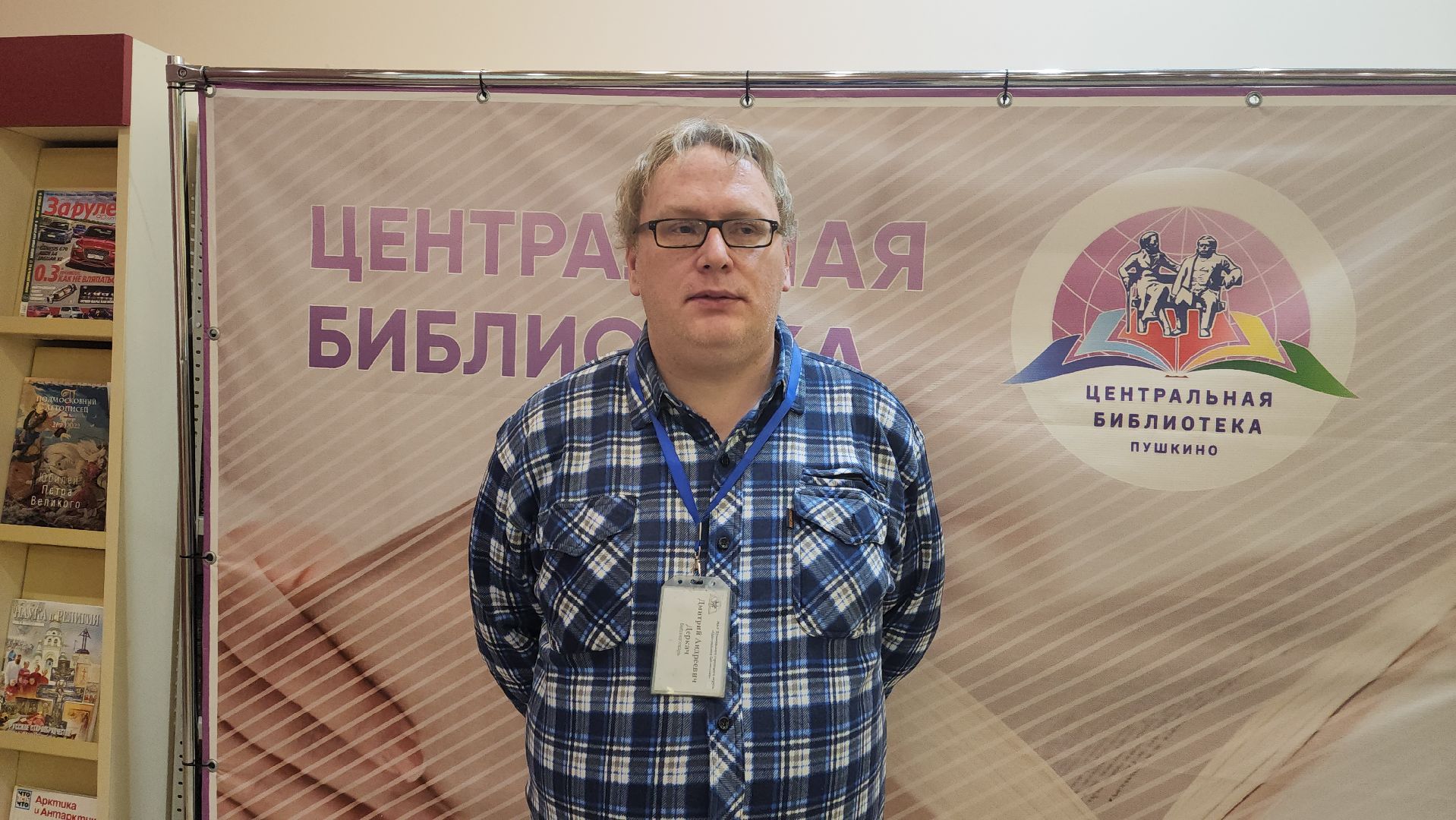 вертикалки, пушкино, библиотека, ученый, космос, физика, научная работа, школьники,космическое путешествие,популяризация науки,