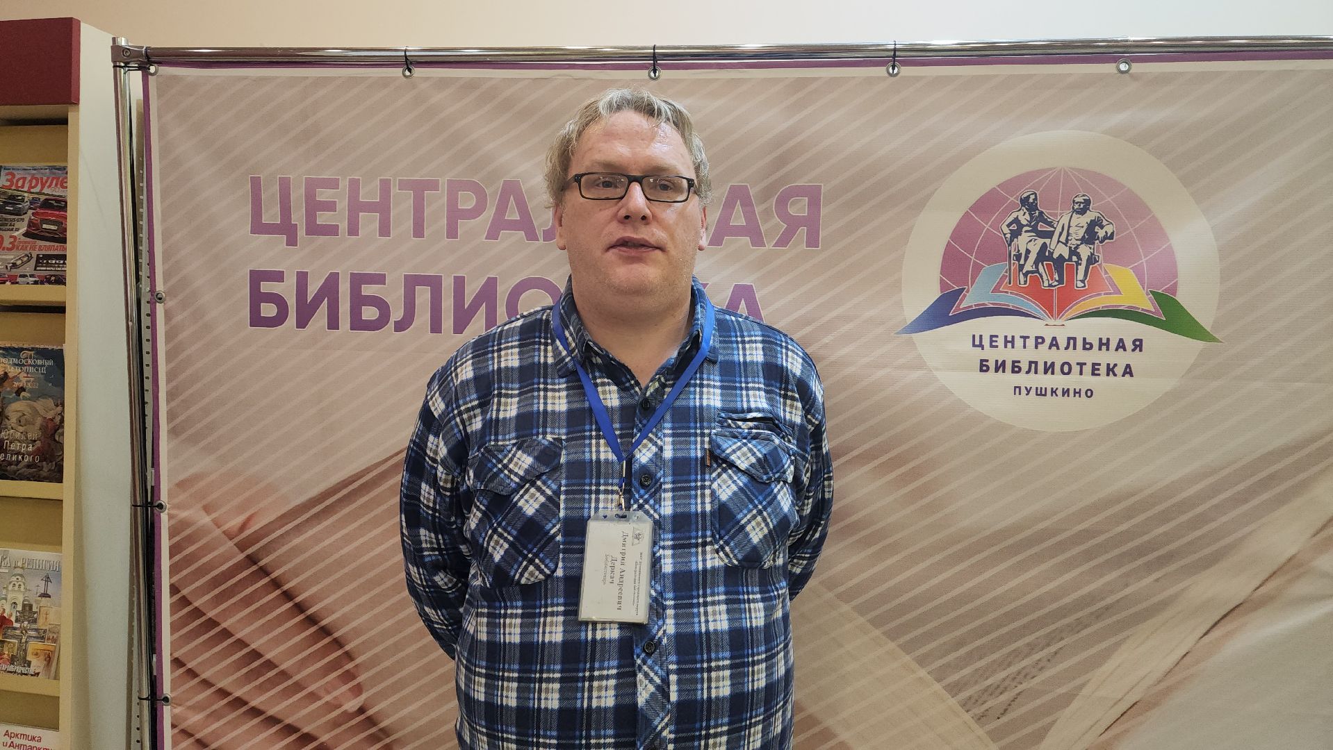 вертикалки, пушкино, библиотека, ученый, космос, физика, научная работа, школьники,космическое путешествие,популяризация науки,