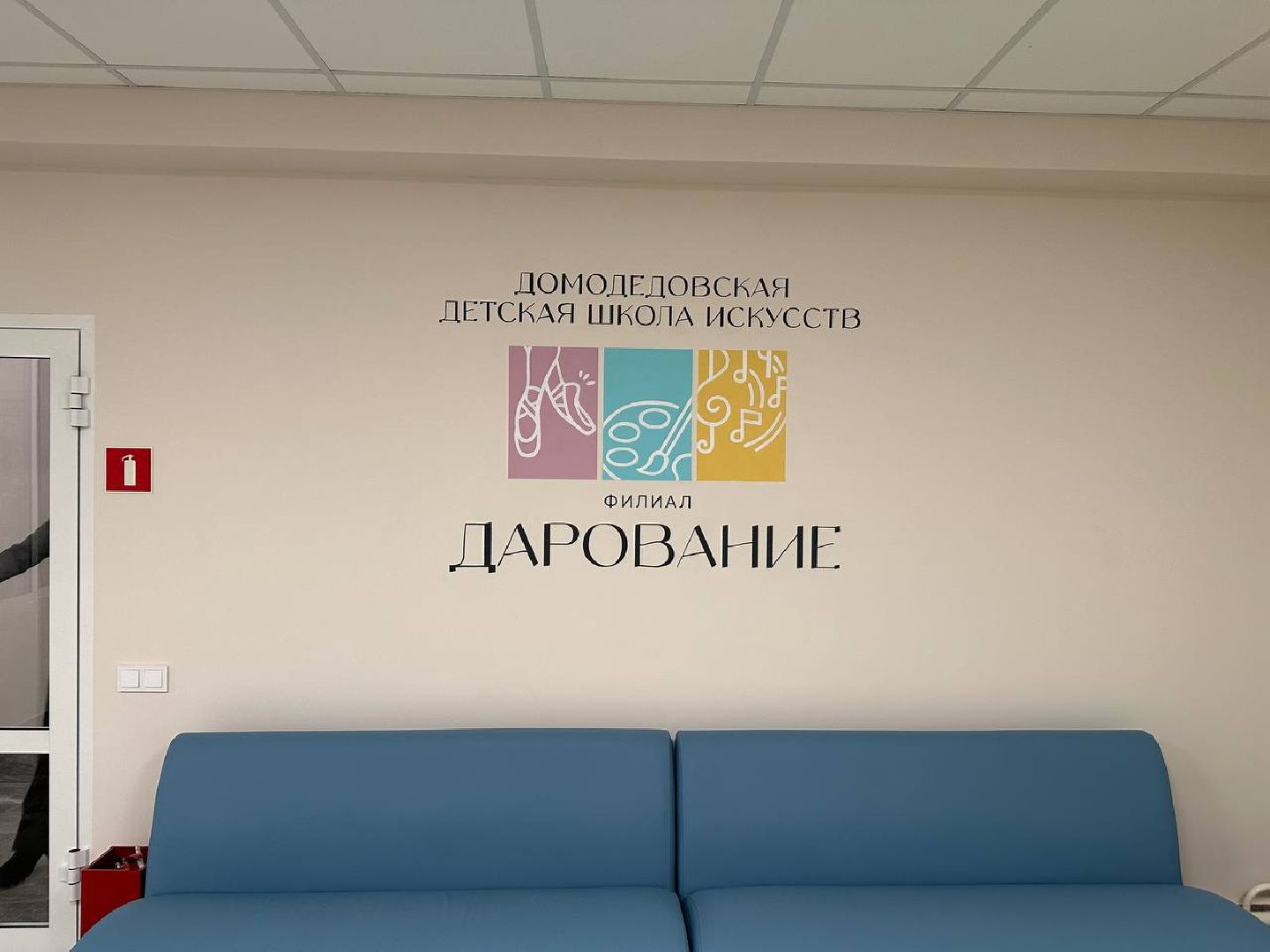 культура, школа искусств, музыка, домодедедово, танцы,