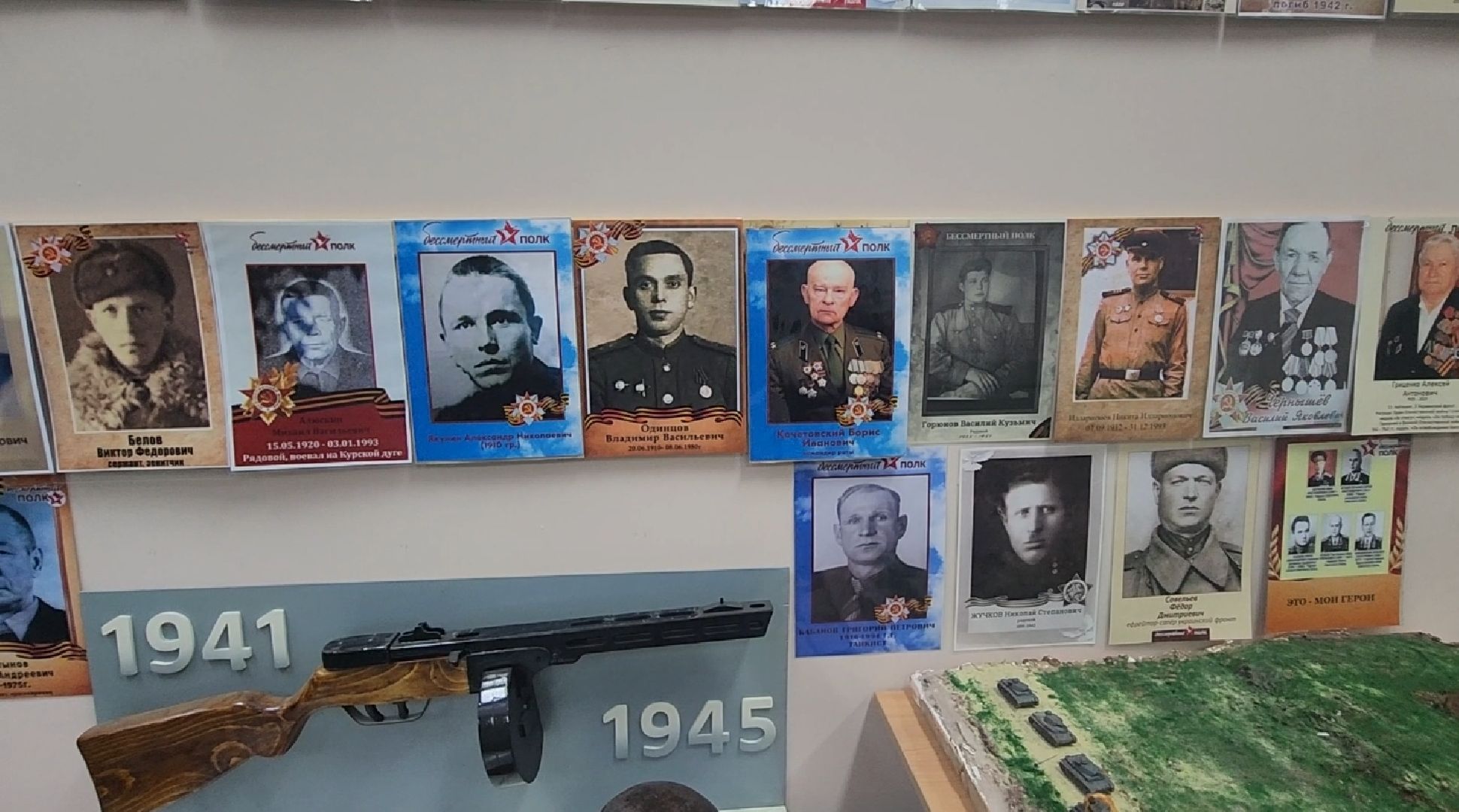 долгопрудный, 11 школа, музей, сво, бессмертный полк, народы россии,