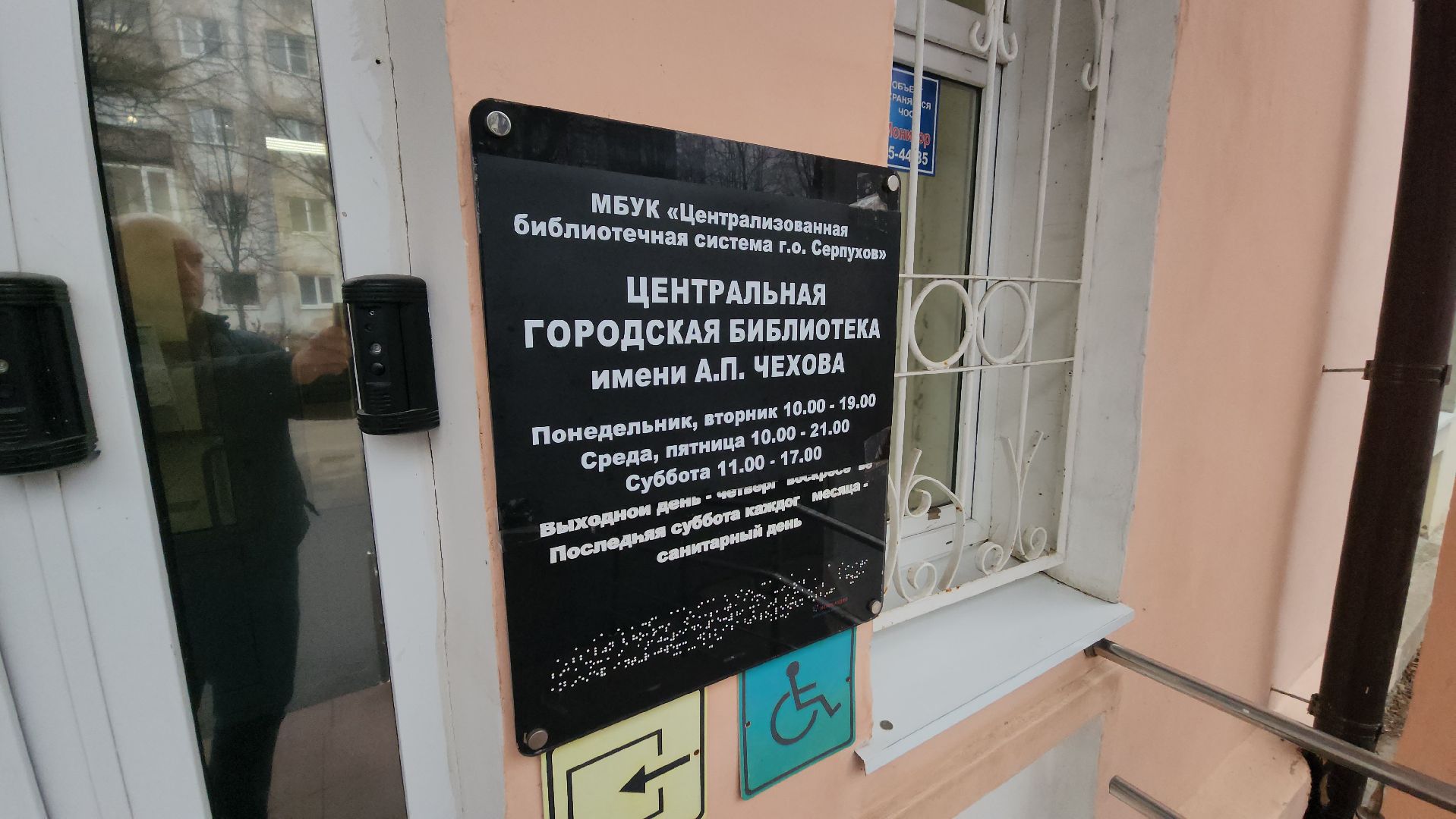 серпухов, библиотека, улица Джона Рида, литературный конкурс, виктор пеленягрэ, поэты, писатели,